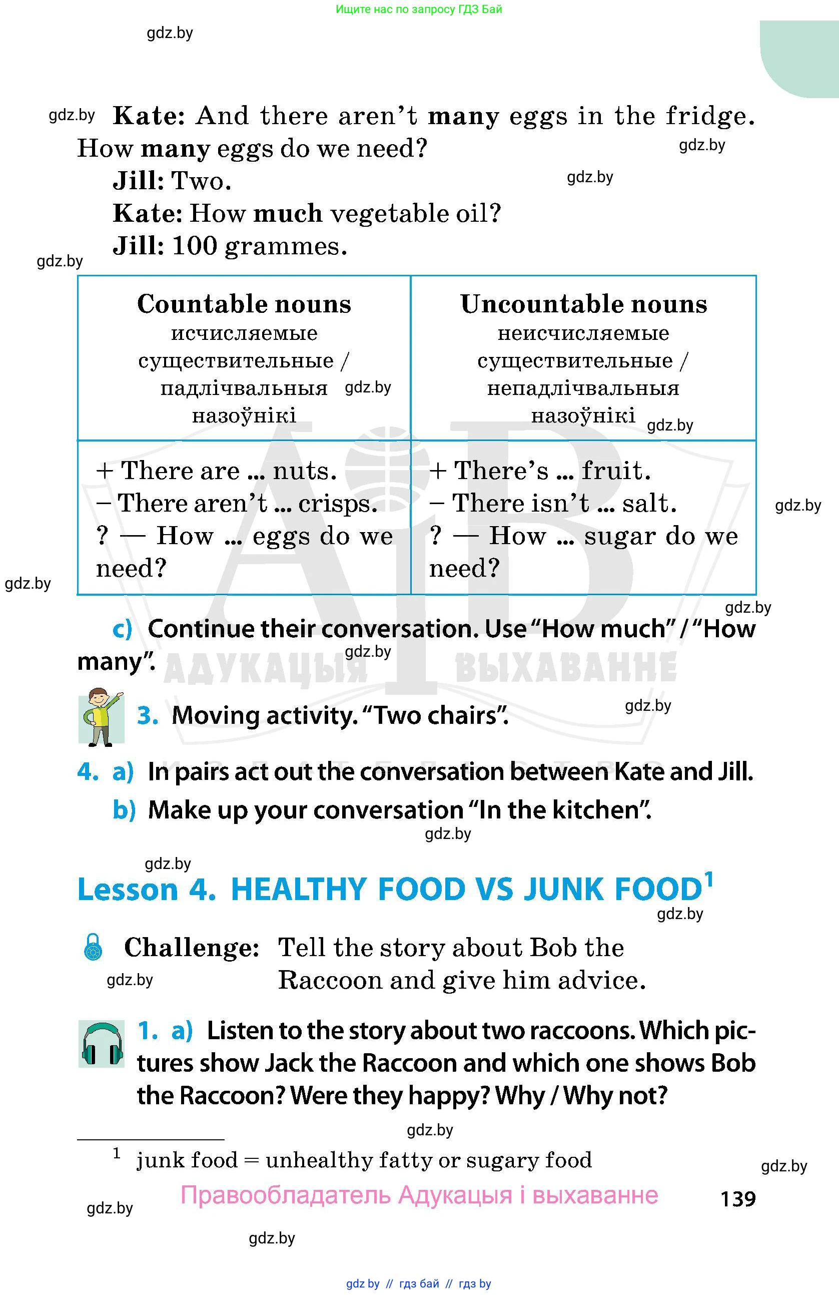 Английский язык (english), 5 класс Учебник, авторы: Демченко Наталья Валентиновна, Севрюкова Татьяна Юрьевна, Наумова Елена Георгиевна, Юхнель Наталья Валентиновна, Лапицкая Людмила Михайловна (Lapitskaya Ludmila), издательство Адукацыя i выхаванне, Минск, 2017, Часть ( Part) 1, страница 139