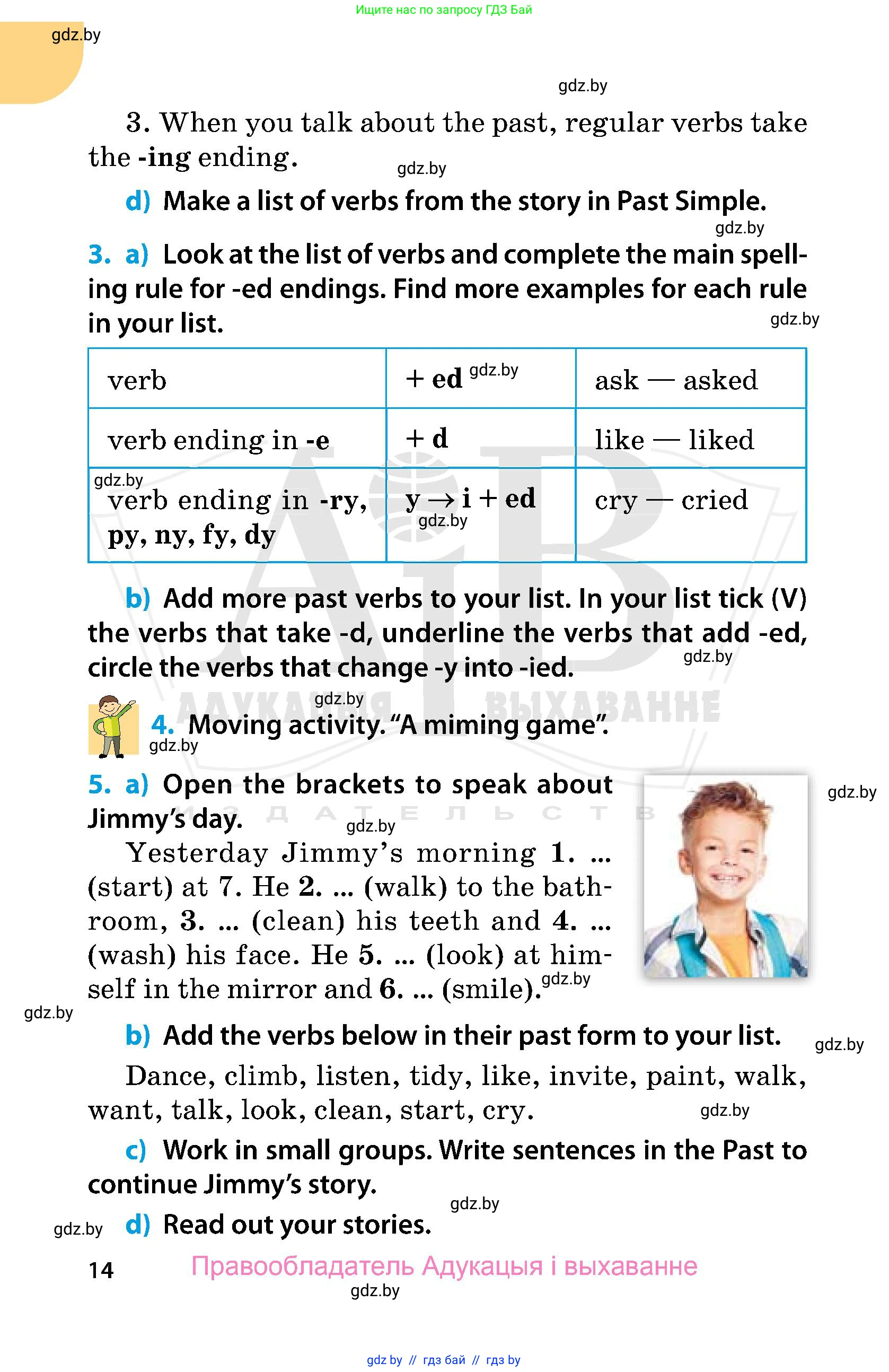 Английский язык (english), 5 класс Учебник, авторы: Демченко Наталья Валентиновна, Севрюкова Татьяна Юрьевна, Наумова Елена Георгиевна, Юхнель Наталья Валентиновна, Лапицкая Людмила Михайловна (Lapitskaya Ludmila), издательство Адукацыя i выхаванне, Минск, 2017, Часть ( Part) 1, страница 14