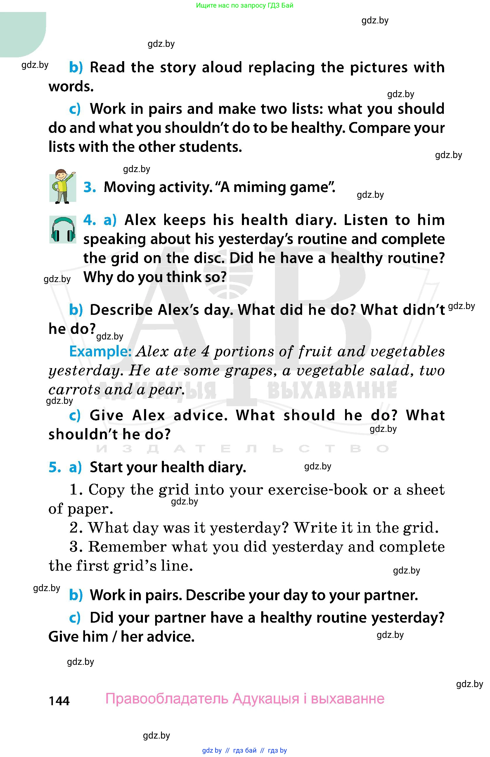 Английский язык (english), 5 класс Учебник, авторы: Демченко Наталья Валентиновна, Севрюкова Татьяна Юрьевна, Наумова Елена Георгиевна, Юхнель Наталья Валентиновна, Лапицкая Людмила Михайловна (Lapitskaya Ludmila), издательство Адукацыя i выхаванне, Минск, 2017, Часть ( Part) 1, страница 144