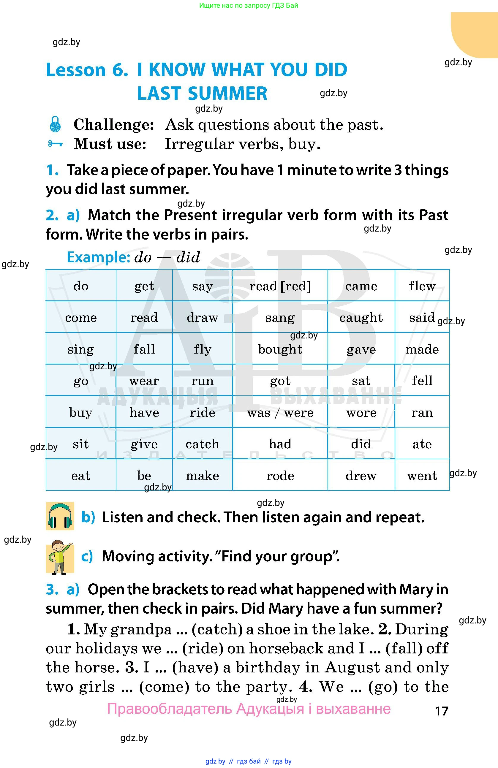 Английский язык (english), 5 класс Учебник, авторы: Демченко Наталья Валентиновна, Севрюкова Татьяна Юрьевна, Наумова Елена Георгиевна, Юхнель Наталья Валентиновна, Лапицкая Людмила Михайловна (Lapitskaya Ludmila), издательство Адукацыя i выхаванне, Минск, 2017, Часть ( Part) 1, страница 17