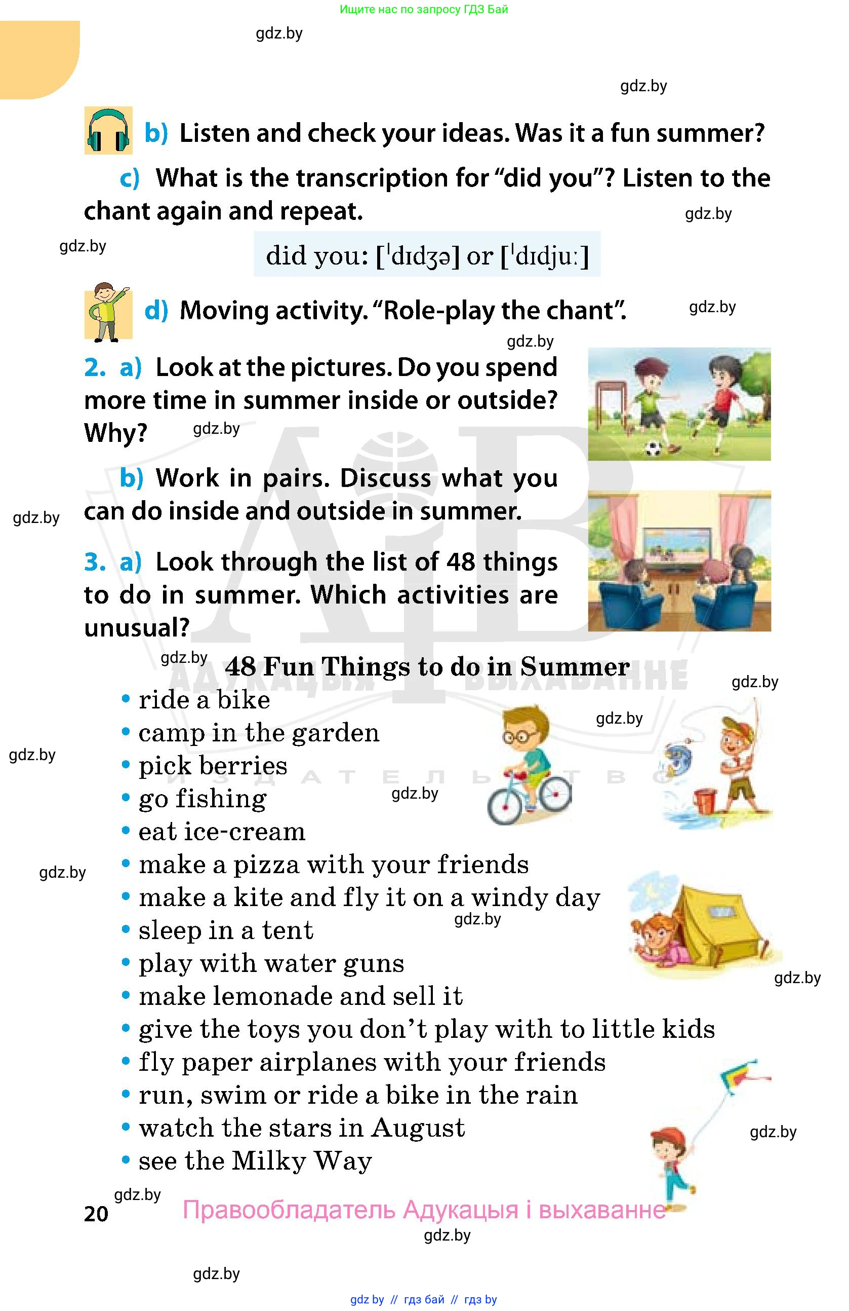 Английский язык (english), 5 класс Учебник, авторы: Демченко Наталья Валентиновна, Севрюкова Татьяна Юрьевна, Наумова Елена Георгиевна, Юхнель Наталья Валентиновна, Лапицкая Людмила Михайловна (Lapitskaya Ludmila), издательство Адукацыя i выхаванне, Минск, 2017, Часть ( Part) 1, страница 20