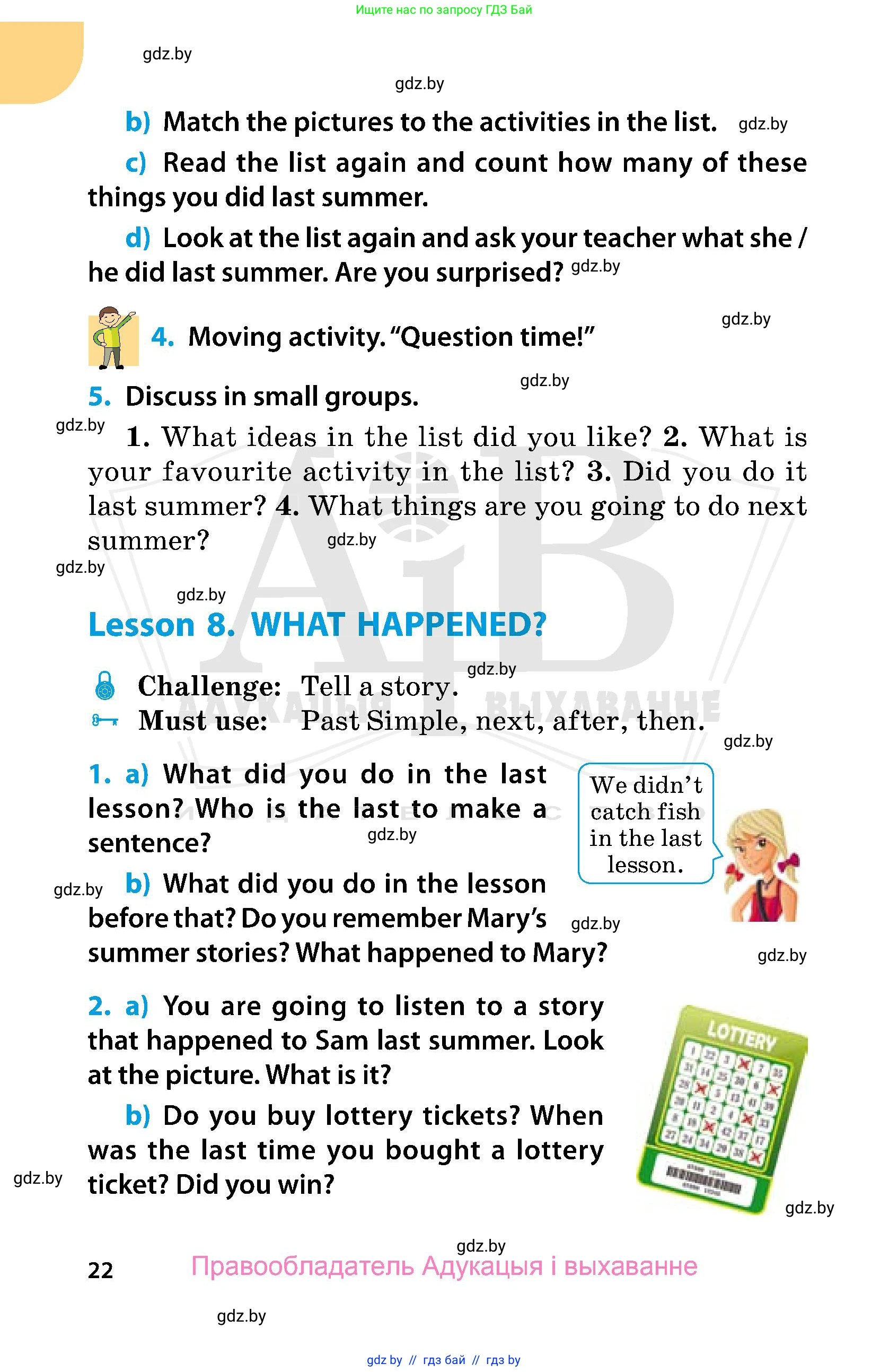 Английский язык (english), 5 класс Учебник, авторы: Демченко Наталья Валентиновна, Севрюкова Татьяна Юрьевна, Наумова Елена Георгиевна, Юхнель Наталья Валентиновна, Лапицкая Людмила Михайловна (Lapitskaya Ludmila), издательство Адукацыя i выхаванне, Минск, 2017, Часть ( Part) 1, страница 22