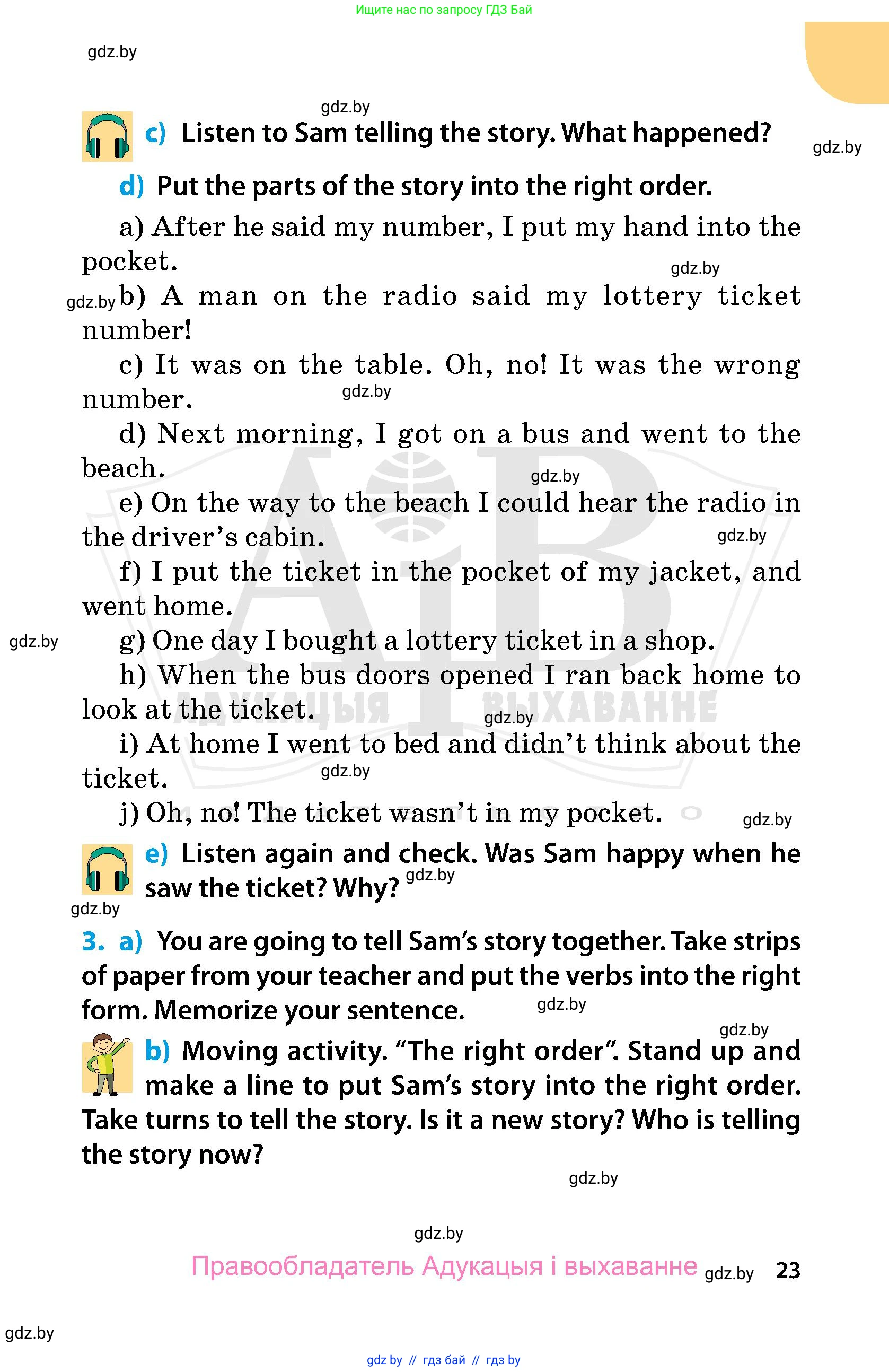 Английский язык (english), 5 класс Учебник, авторы: Демченко Наталья Валентиновна, Севрюкова Татьяна Юрьевна, Наумова Елена Георгиевна, Юхнель Наталья Валентиновна, Лапицкая Людмила Михайловна (Lapitskaya Ludmila), издательство Адукацыя i выхаванне, Минск, 2017, Часть ( Part) 1, страница 23