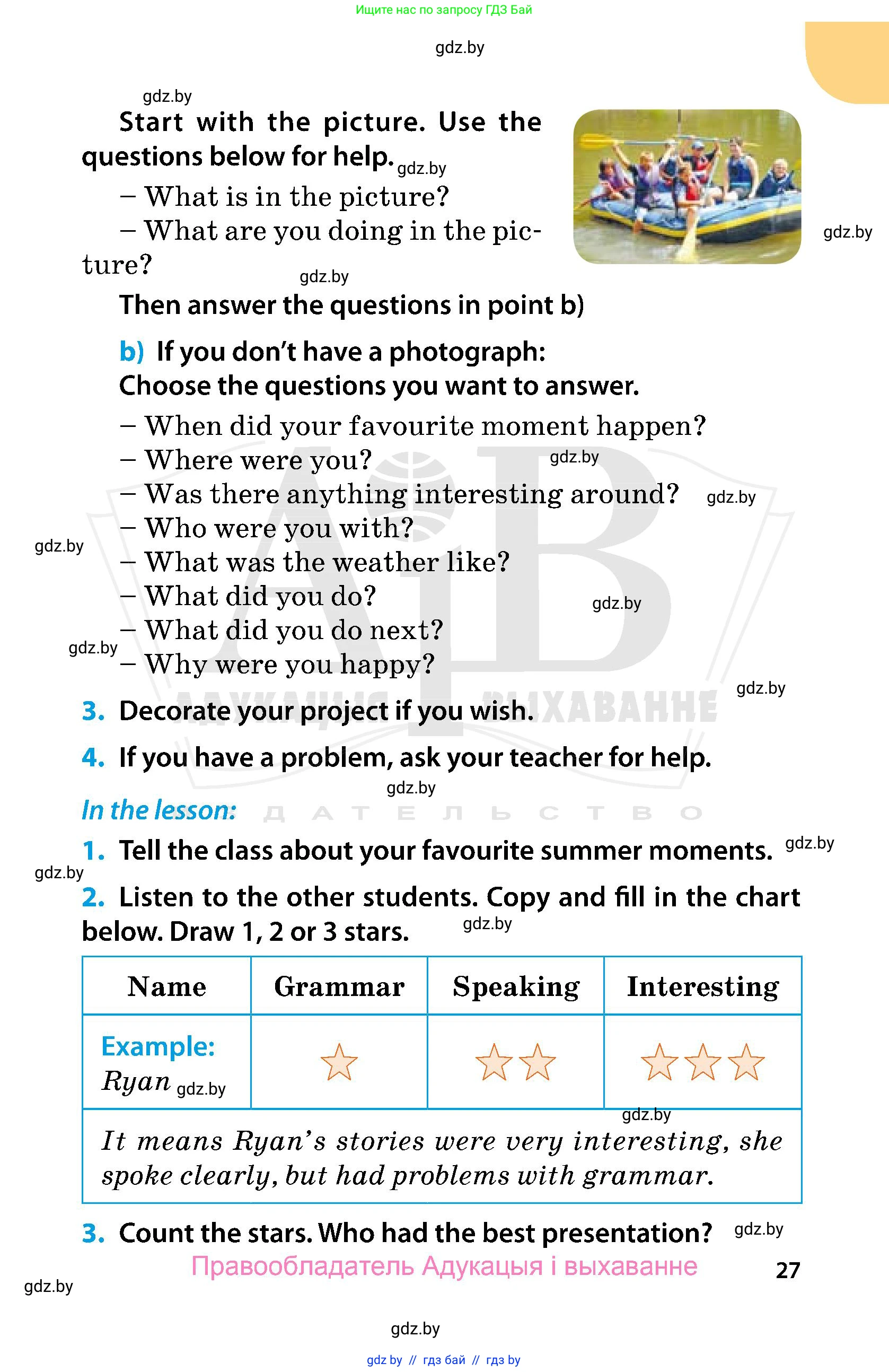 Английский язык (english), 5 класс Учебник, авторы: Демченко Наталья Валентиновна, Севрюкова Татьяна Юрьевна, Наумова Елена Георгиевна, Юхнель Наталья Валентиновна, Лапицкая Людмила Михайловна (Lapitskaya Ludmila), издательство Адукацыя i выхаванне, Минск, 2017, Часть ( Part) 2, страница 27