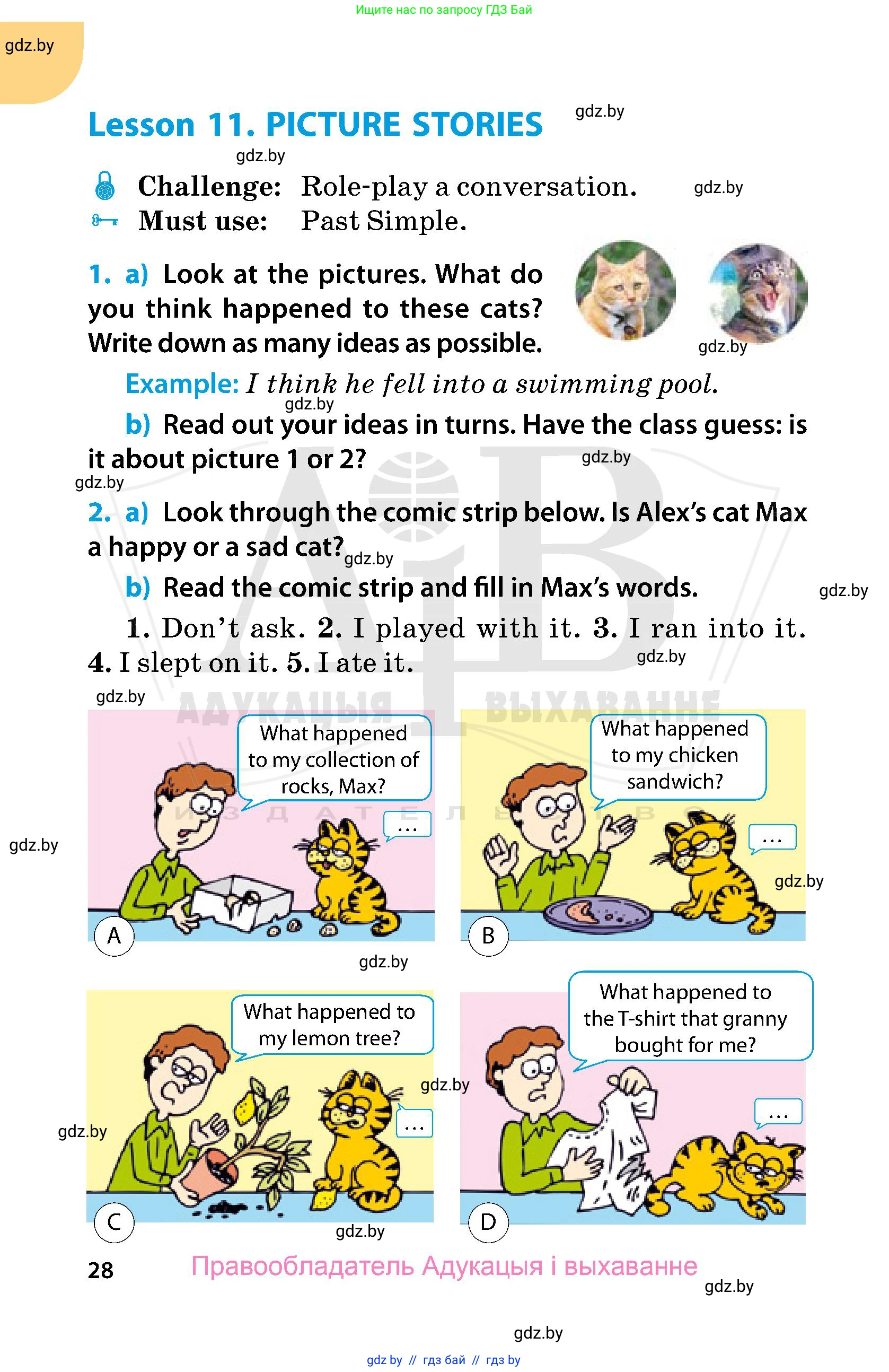 Английский язык (english), 5 класс Учебник, авторы: Демченко Наталья Валентиновна, Севрюкова Татьяна Юрьевна, Наумова Елена Георгиевна, Юхнель Наталья Валентиновна, Лапицкая Людмила Михайловна (Lapitskaya Ludmila), издательство Адукацыя i выхаванне, Минск, 2017, Часть ( Part) 1, страница 28