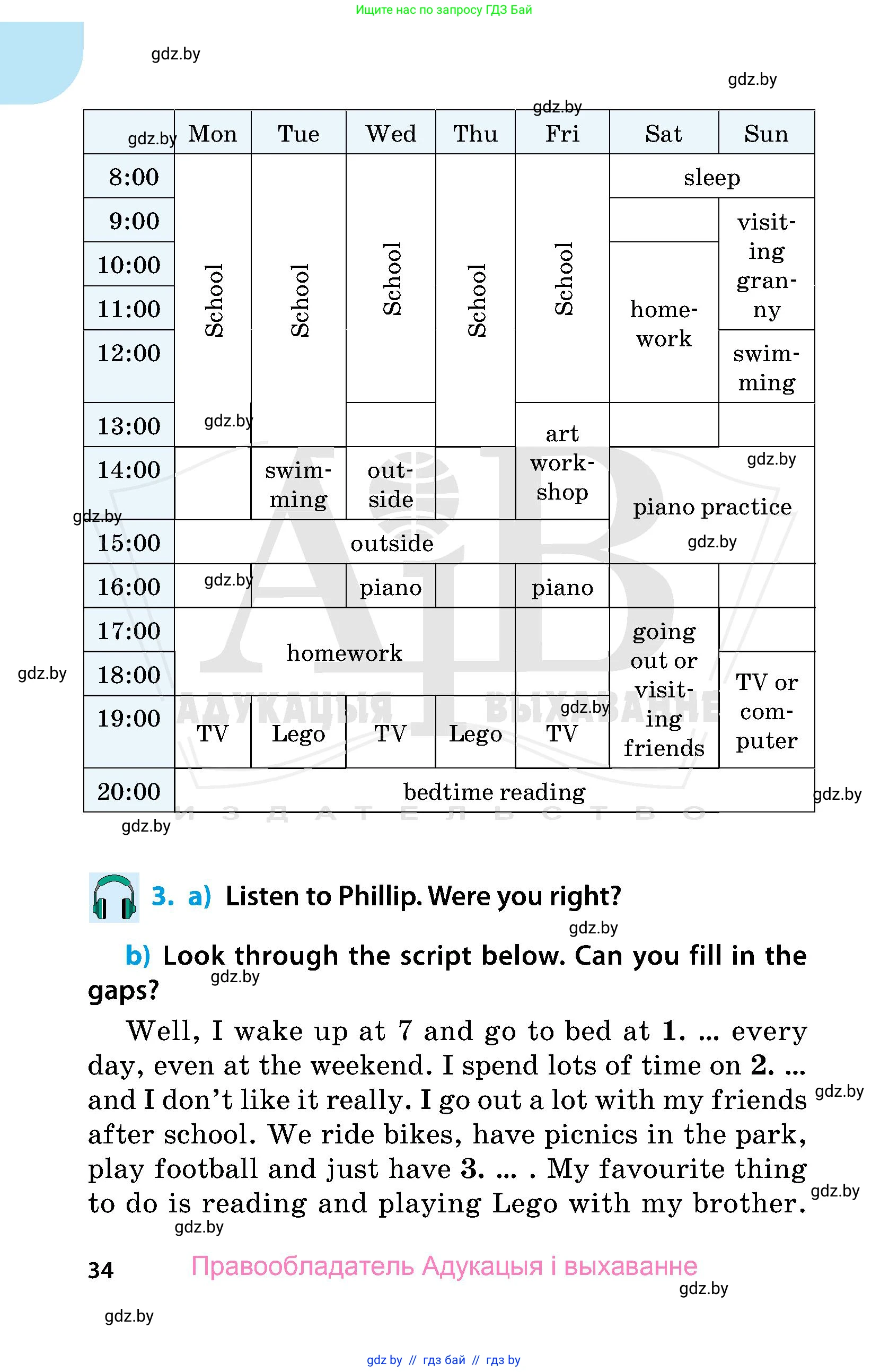 Английский язык (english), 5 класс Учебник, авторы: Демченко Наталья Валентиновна, Севрюкова Татьяна Юрьевна, Наумова Елена Георгиевна, Юхнель Наталья Валентиновна, Лапицкая Людмила Михайловна (Lapitskaya Ludmila), издательство Адукацыя i выхаванне, Минск, 2017, Часть ( Part) 1, страница 34