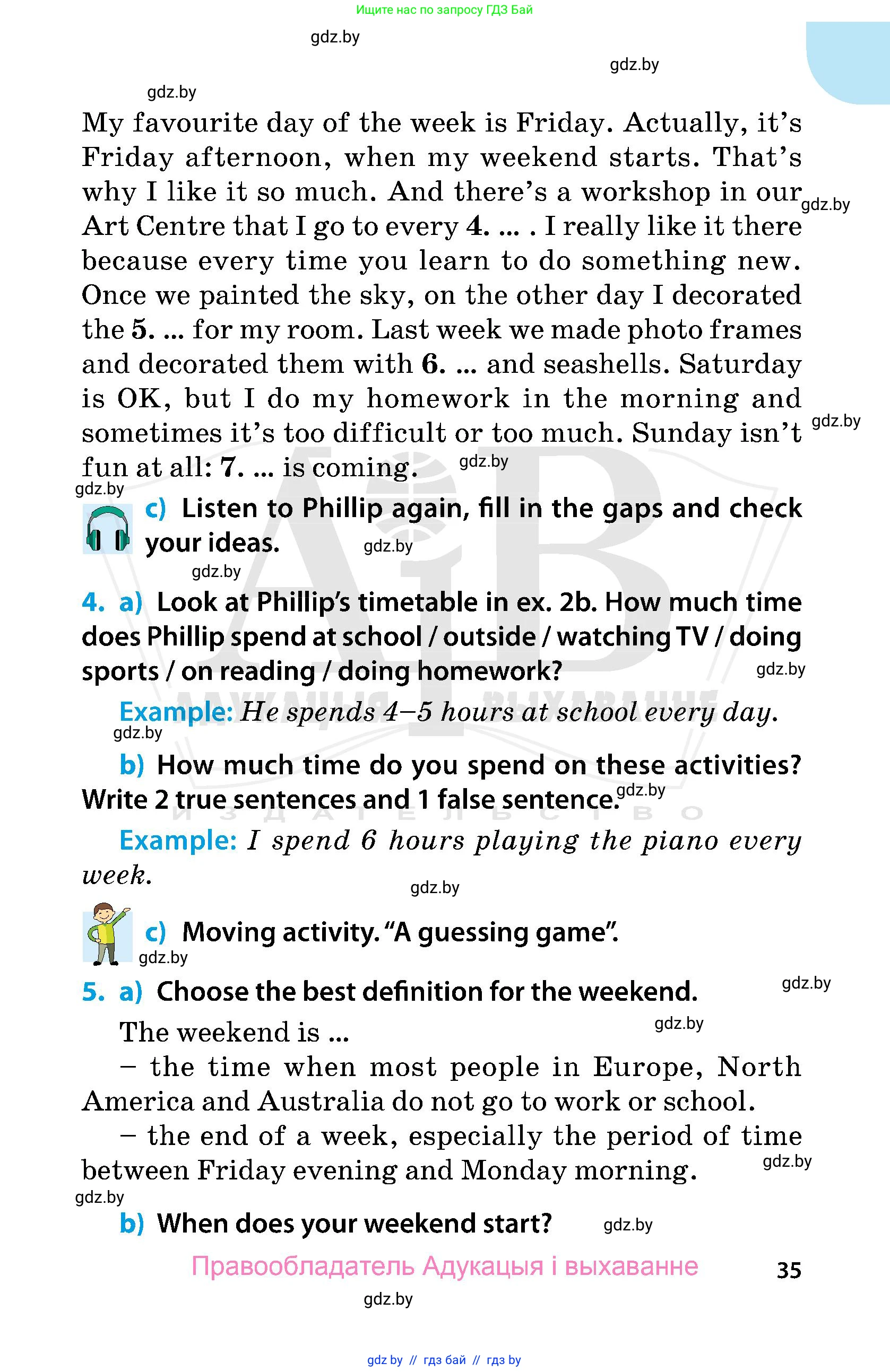 Английский язык (english), 5 класс Учебник, авторы: Демченко Наталья Валентиновна, Севрюкова Татьяна Юрьевна, Наумова Елена Георгиевна, Юхнель Наталья Валентиновна, Лапицкая Людмила Михайловна (Lapitskaya Ludmila), издательство Адукацыя i выхаванне, Минск, 2017, Часть ( Part) 1, страница 35