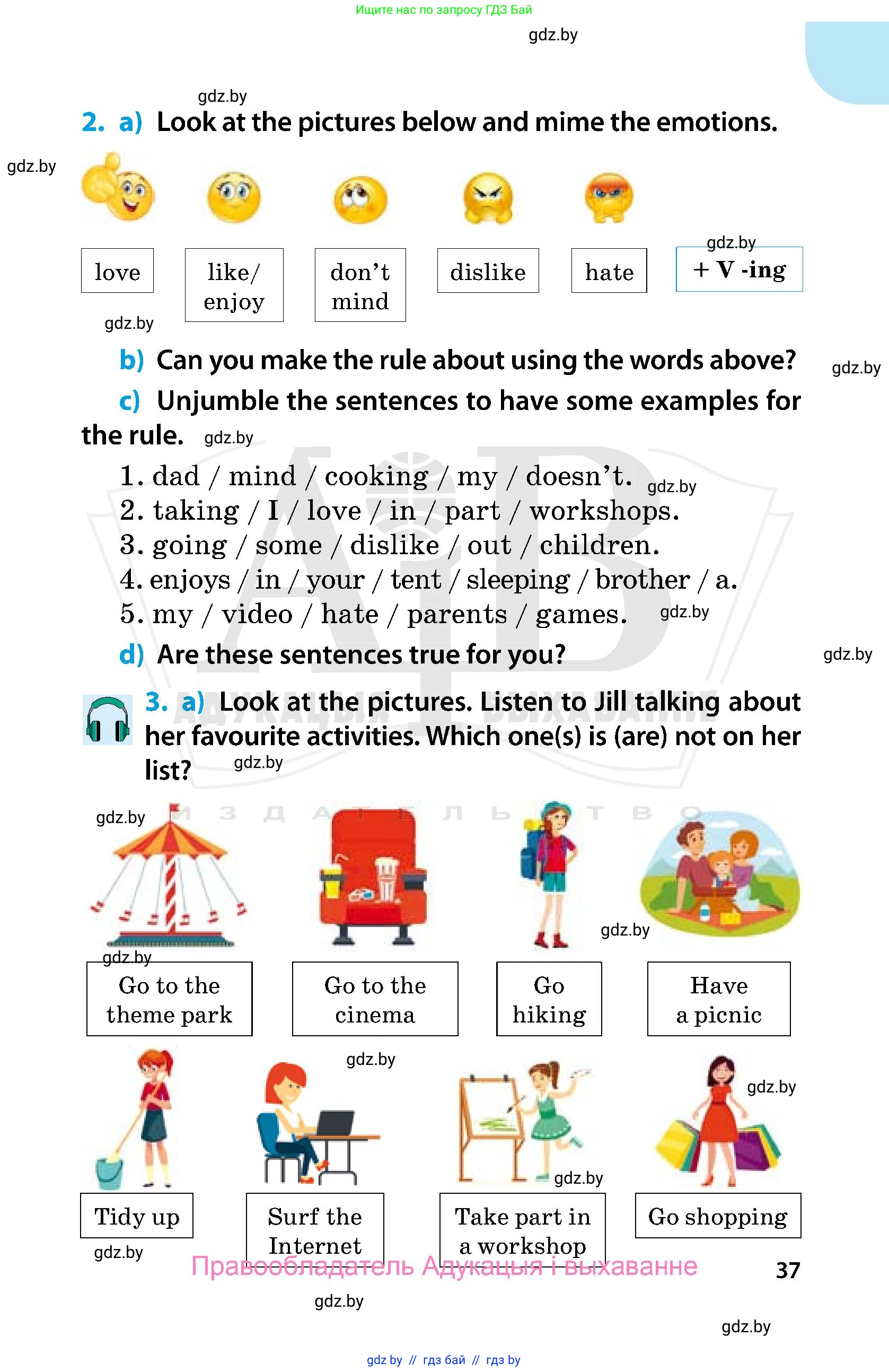 Английский язык (english), 5 класс Учебник, авторы: Демченко Наталья Валентиновна, Севрюкова Татьяна Юрьевна, Наумова Елена Георгиевна, Юхнель Наталья Валентиновна, Лапицкая Людмила Михайловна (Lapitskaya Ludmila), издательство Адукацыя i выхаванне, Минск, 2017, Часть ( Part) 1, страница 37