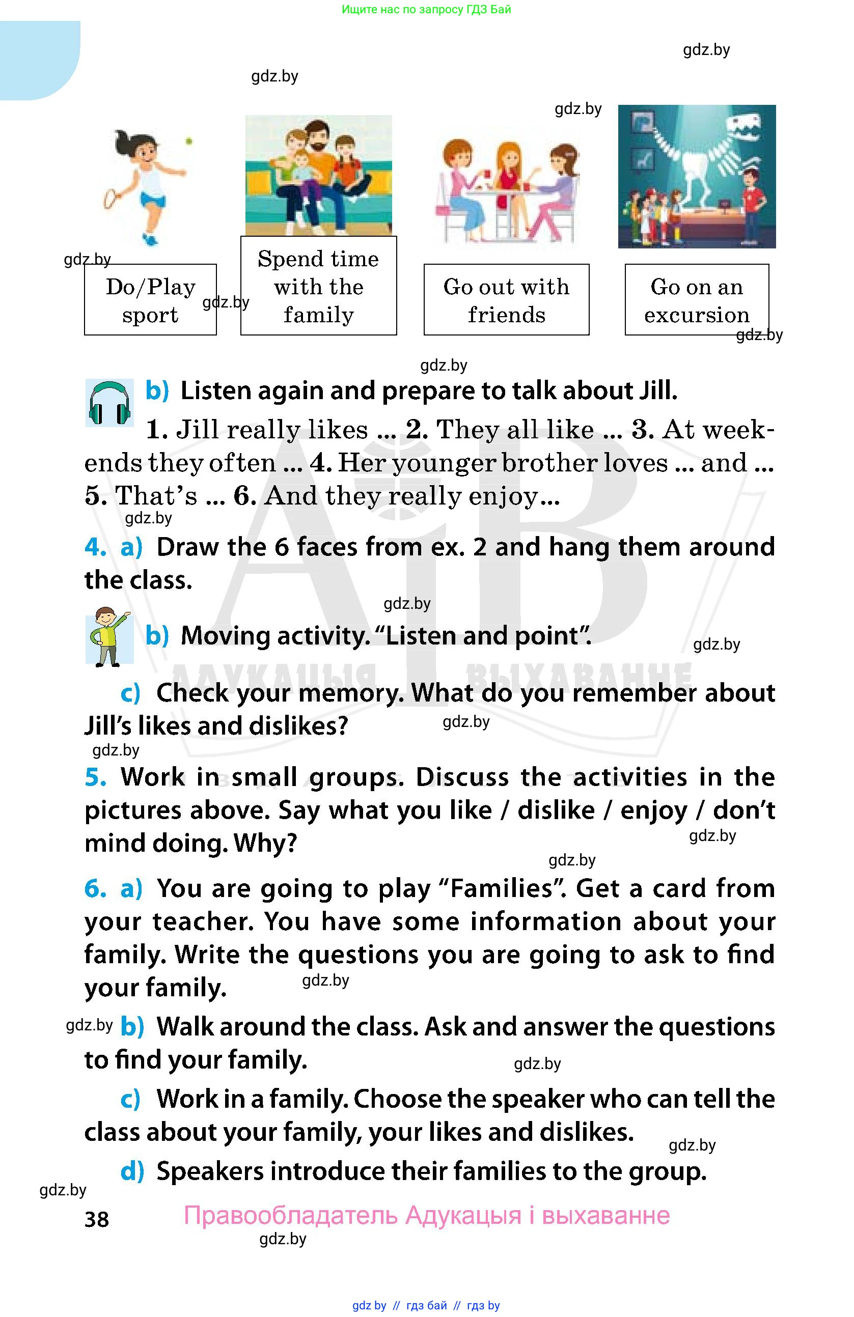 Английский язык (english), 5 класс Учебник, авторы: Демченко Наталья Валентиновна, Севрюкова Татьяна Юрьевна, Наумова Елена Георгиевна, Юхнель Наталья Валентиновна, Лапицкая Людмила Михайловна (Lapitskaya Ludmila), издательство Адукацыя i выхаванне, Минск, 2017, Часть ( Part) 1, страница 38