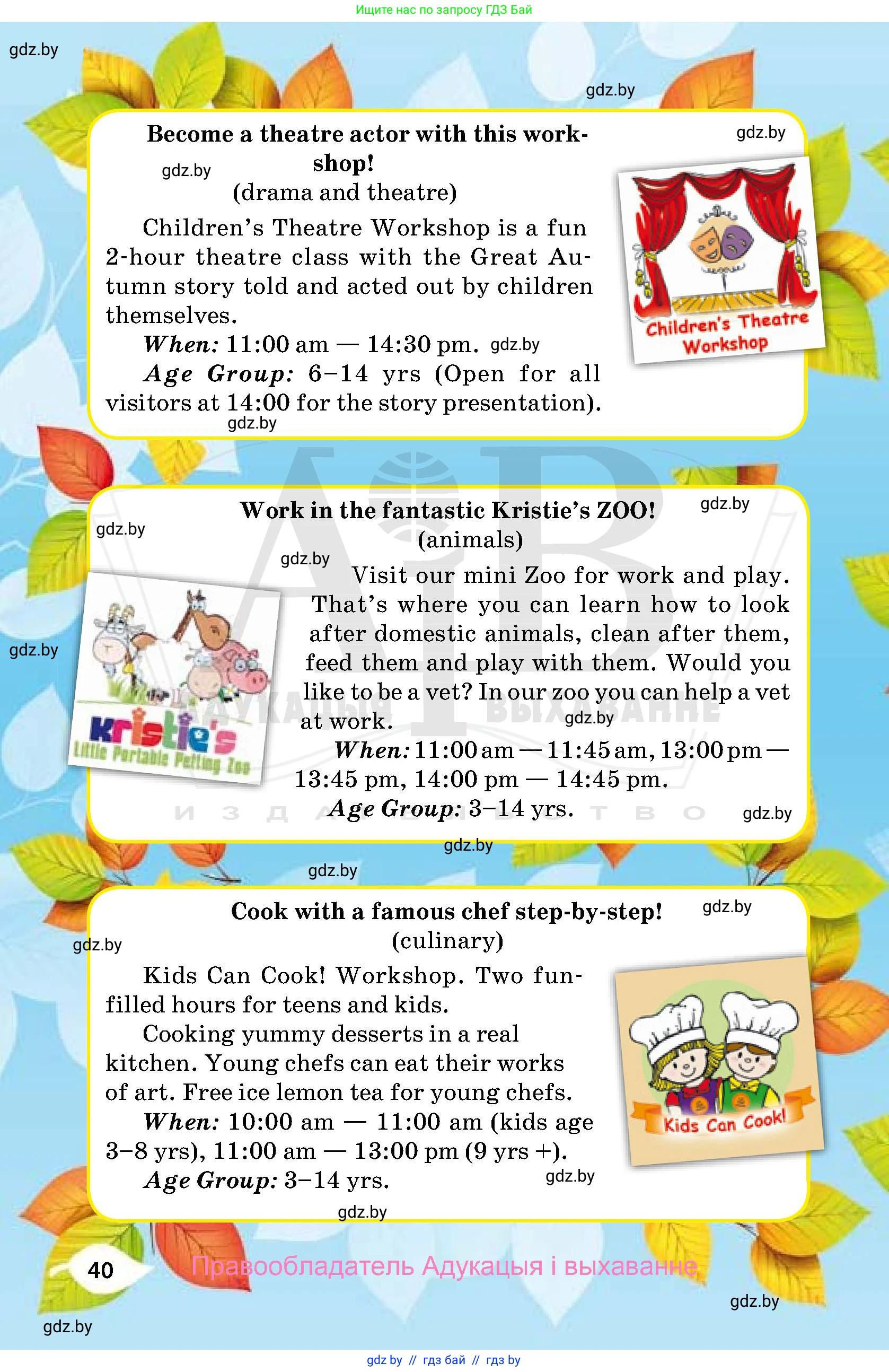 Английский язык (english), 5 класс Учебник, авторы: Демченко Наталья Валентиновна, Севрюкова Татьяна Юрьевна, Наумова Елена Георгиевна, Юхнель Наталья Валентиновна, Лапицкая Людмила Михайловна (Lapitskaya Ludmila), издательство Адукацыя i выхаванне, Минск, 2017, Часть ( Part) 2, страница 40