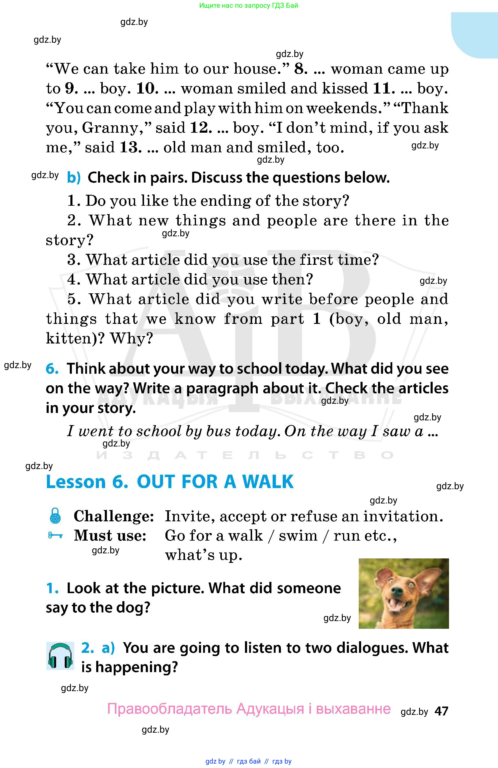 Английский язык (english), 5 класс Учебник, авторы: Демченко Наталья Валентиновна, Севрюкова Татьяна Юрьевна, Наумова Елена Георгиевна, Юхнель Наталья Валентиновна, Лапицкая Людмила Михайловна (Lapitskaya Ludmila), издательство Адукацыя i выхаванне, Минск, 2017, Часть ( Part) 1, страница 47