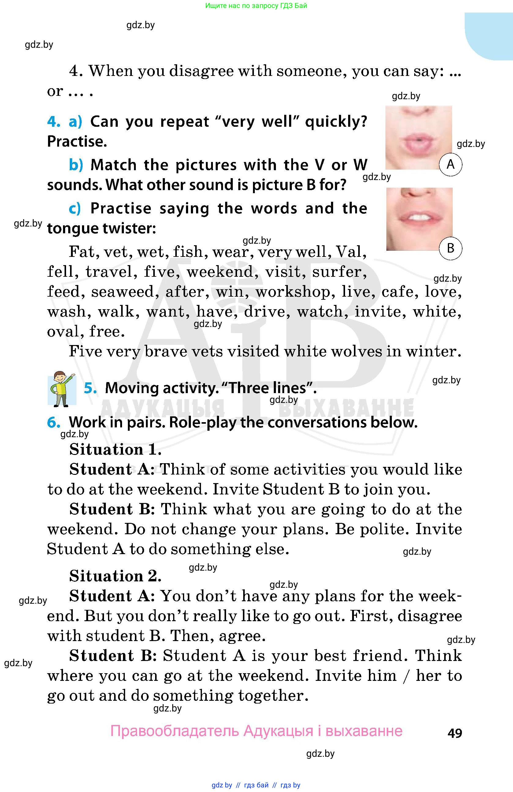 Английский язык (english), 5 класс Учебник, авторы: Демченко Наталья Валентиновна, Севрюкова Татьяна Юрьевна, Наумова Елена Георгиевна, Юхнель Наталья Валентиновна, Лапицкая Людмила Михайловна (Lapitskaya Ludmila), издательство Адукацыя i выхаванне, Минск, 2017, Часть ( Part) 1, страница 49