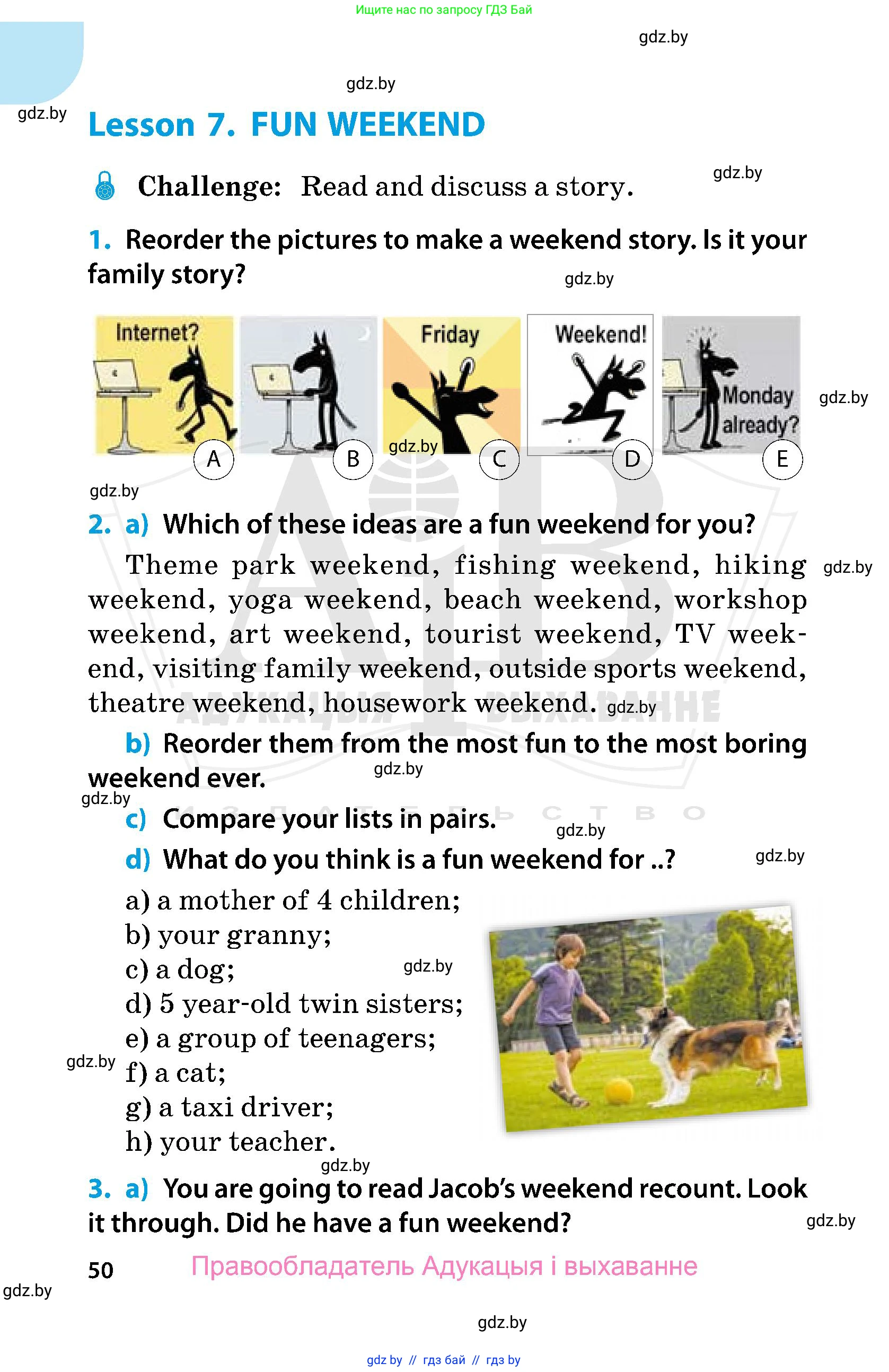 Английский язык (english), 5 класс Учебник, авторы: Демченко Наталья Валентиновна, Севрюкова Татьяна Юрьевна, Наумова Елена Георгиевна, Юхнель Наталья Валентиновна, Лапицкая Людмила Михайловна (Lapitskaya Ludmila), издательство Адукацыя i выхаванне, Минск, 2017, Часть ( Part) 1, страница 50