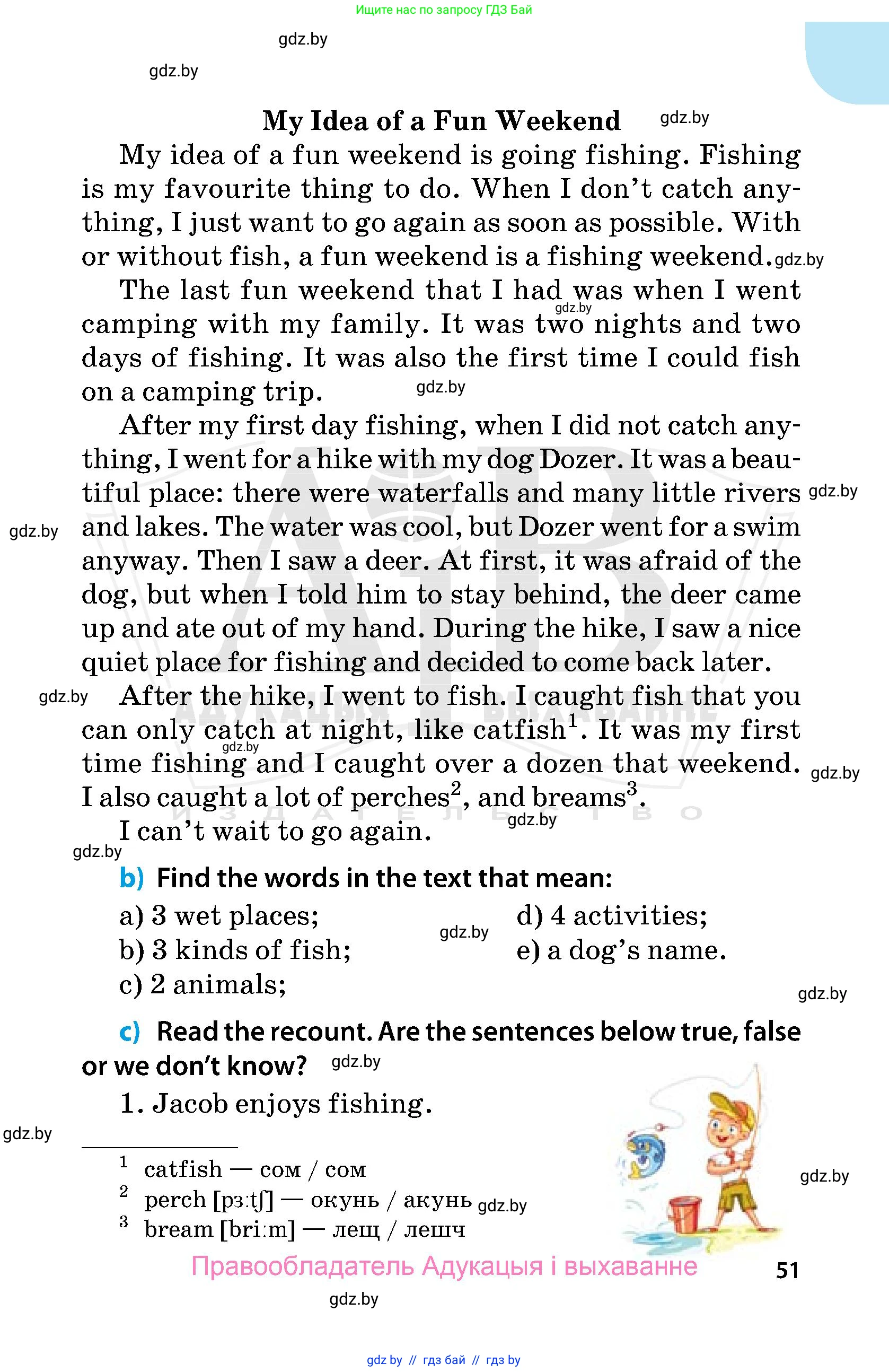 Английский язык (english), 5 класс Учебник, авторы: Демченко Наталья Валентиновна, Севрюкова Татьяна Юрьевна, Наумова Елена Георгиевна, Юхнель Наталья Валентиновна, Лапицкая Людмила Михайловна (Lapitskaya Ludmila), издательство Адукацыя i выхаванне, Минск, 2017, Часть ( Part) 2, страница 51