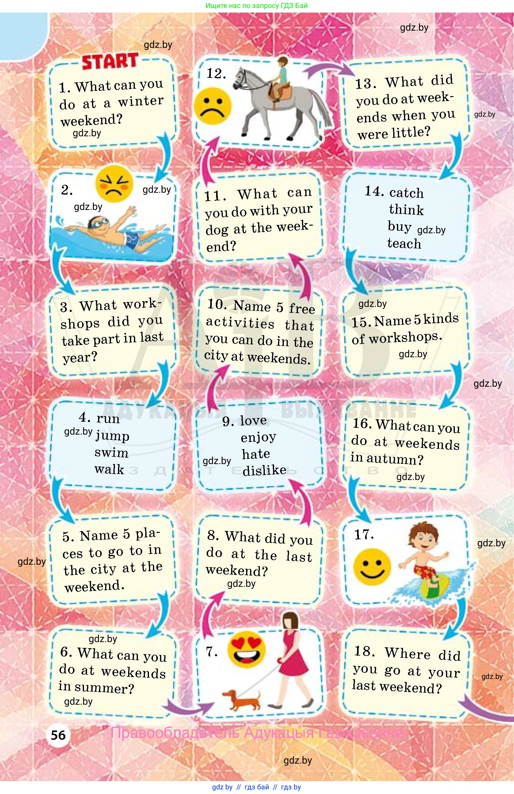 Английский язык (english), 5 класс Учебник, авторы: Демченко Наталья Валентиновна, Севрюкова Татьяна Юрьевна, Наумова Елена Георгиевна, Юхнель Наталья Валентиновна, Лапицкая Людмила Михайловна (Lapitskaya Ludmila), издательство Адукацыя i выхаванне, Минск, 2017, страница 56