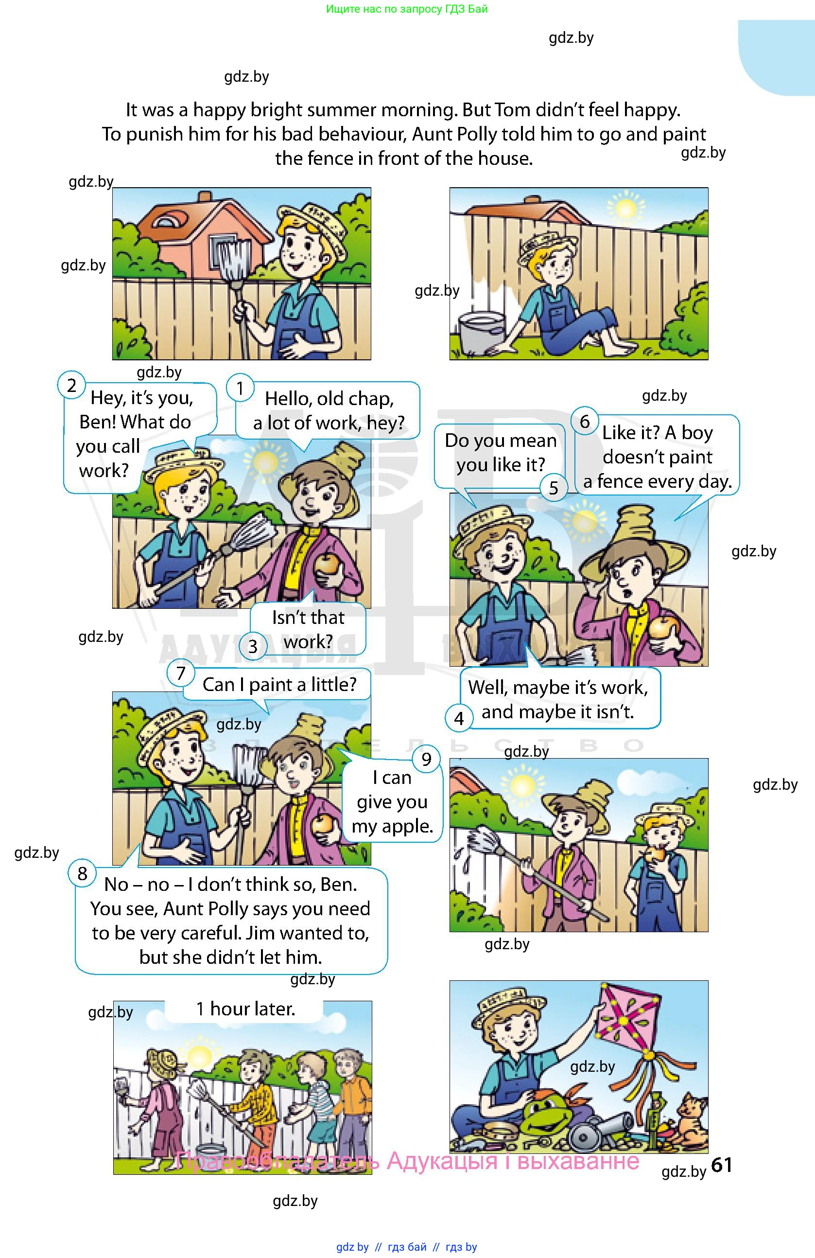 Английский язык (english), 5 класс Учебник, авторы: Демченко Наталья Валентиновна, Севрюкова Татьяна Юрьевна, Наумова Елена Георгиевна, Юхнель Наталья Валентиновна, Лапицкая Людмила Михайловна (Lapitskaya Ludmila), издательство Адукацыя i выхаванне, Минск, 2017, Часть ( Part) 2, страница 61