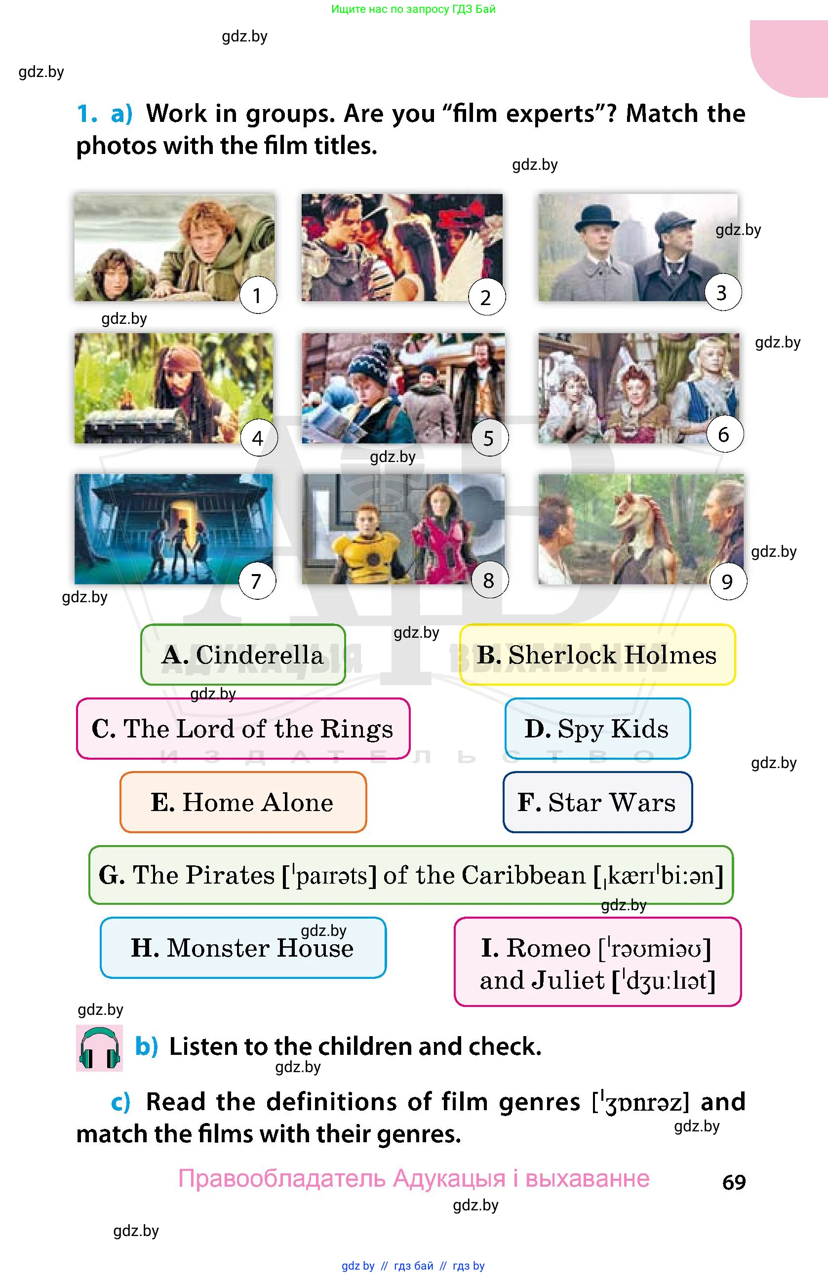 Английский язык (english), 5 класс Учебник, авторы: Демченко Наталья Валентиновна, Севрюкова Татьяна Юрьевна, Наумова Елена Георгиевна, Юхнель Наталья Валентиновна, Лапицкая Людмила Михайловна (Lapitskaya Ludmila), издательство Адукацыя i выхаванне, Минск, 2017, Часть ( Part) 1, страница 69