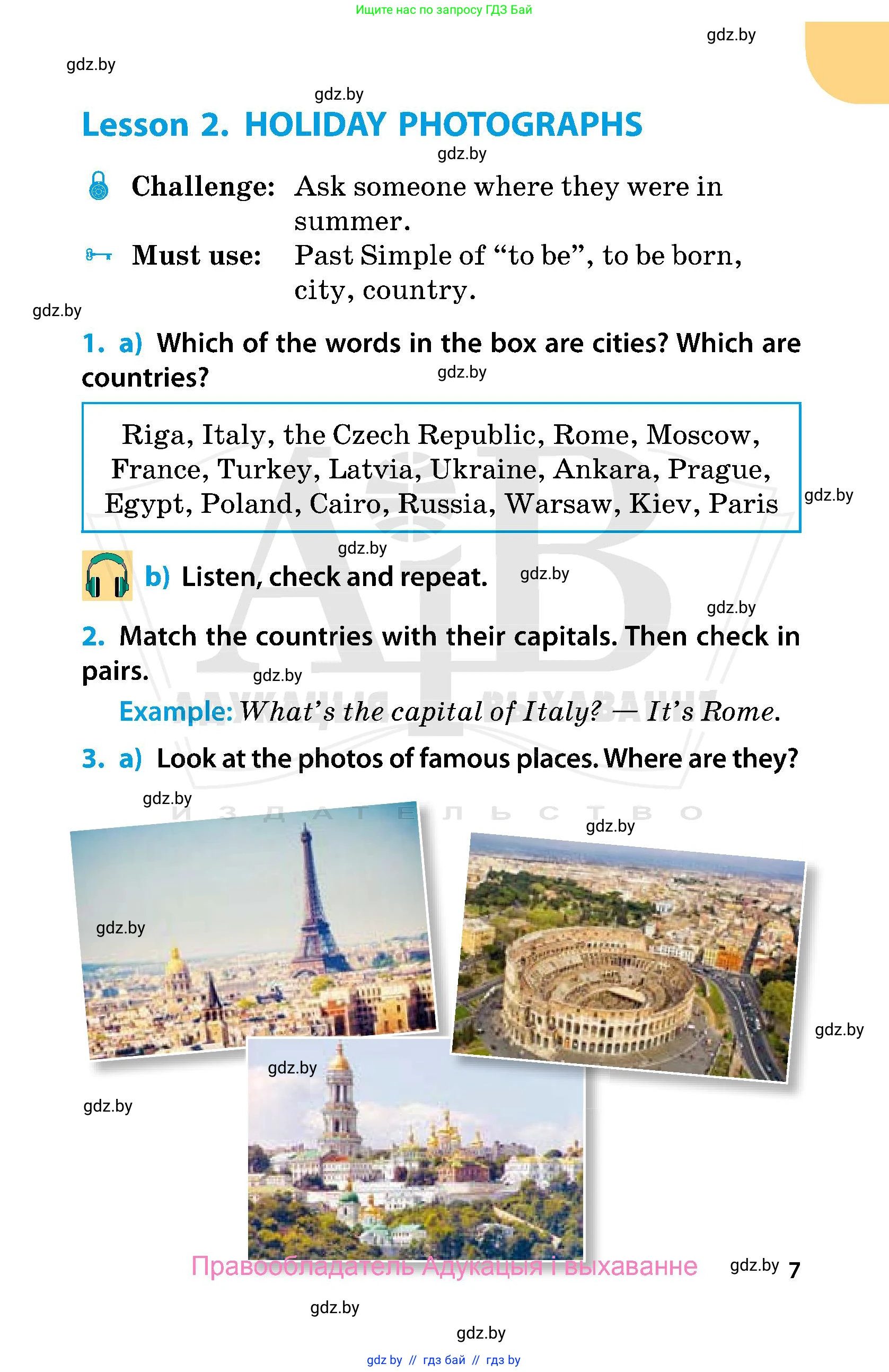 Английский язык (english), 5 класс Учебник, авторы: Демченко Наталья Валентиновна, Севрюкова Татьяна Юрьевна, Наумова Елена Георгиевна, Юхнель Наталья Валентиновна, Лапицкая Людмила Михайловна (Lapitskaya Ludmila), издательство Адукацыя i выхаванне, Минск, 2017, Часть ( Part) 1, страница 7