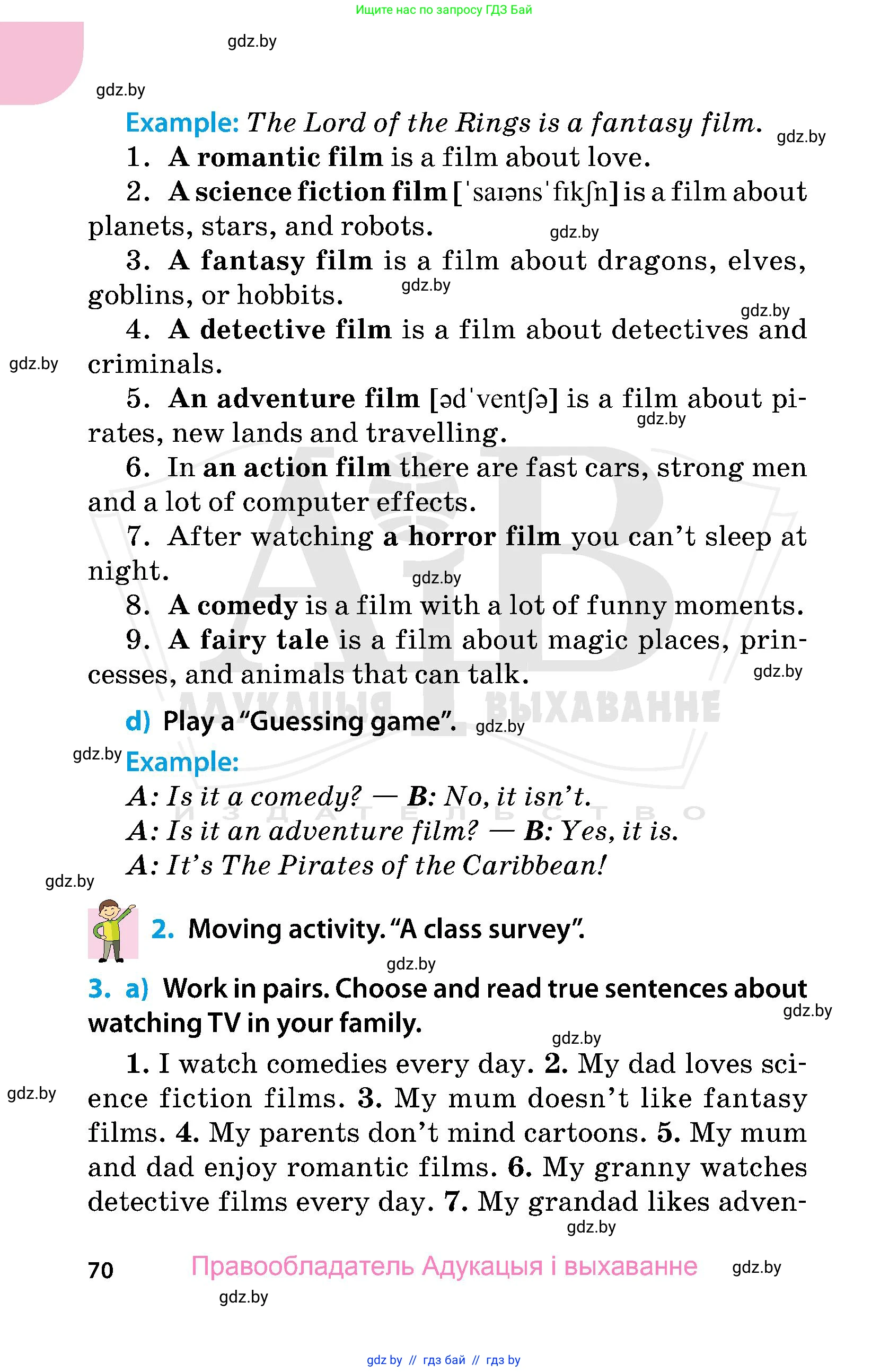 Английский язык (english), 5 класс Учебник, авторы: Демченко Наталья Валентиновна, Севрюкова Татьяна Юрьевна, Наумова Елена Георгиевна, Юхнель Наталья Валентиновна, Лапицкая Людмила Михайловна (Lapitskaya Ludmila), издательство Адукацыя i выхаванне, Минск, 2017, Часть ( Part) 1, страница 70