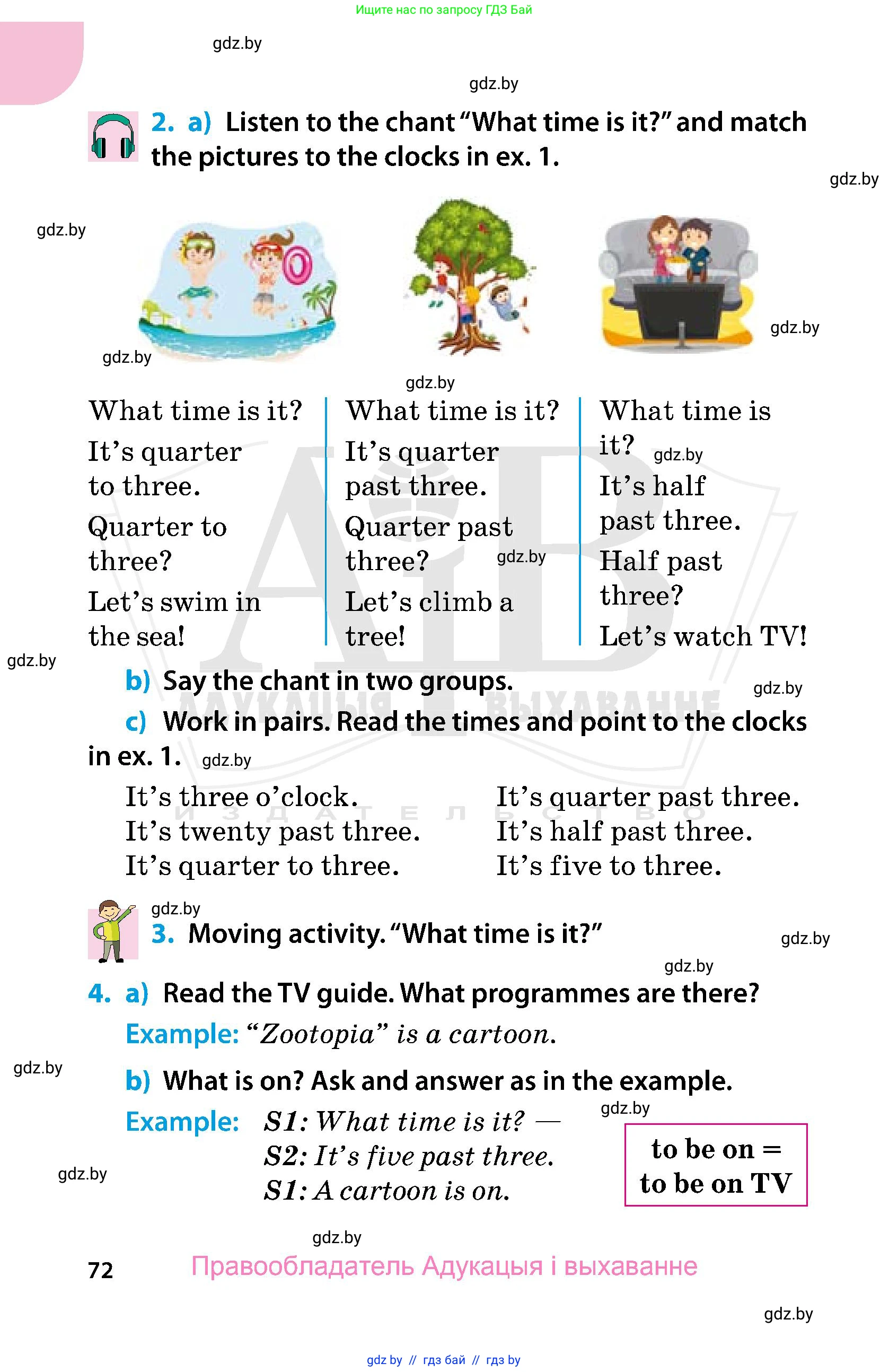 Английский язык (english), 5 класс Учебник, авторы: Демченко Наталья Валентиновна, Севрюкова Татьяна Юрьевна, Наумова Елена Георгиевна, Юхнель Наталья Валентиновна, Лапицкая Людмила Михайловна (Lapitskaya Ludmila), издательство Адукацыя i выхаванне, Минск, 2017, Часть ( Part) 1, страница 72