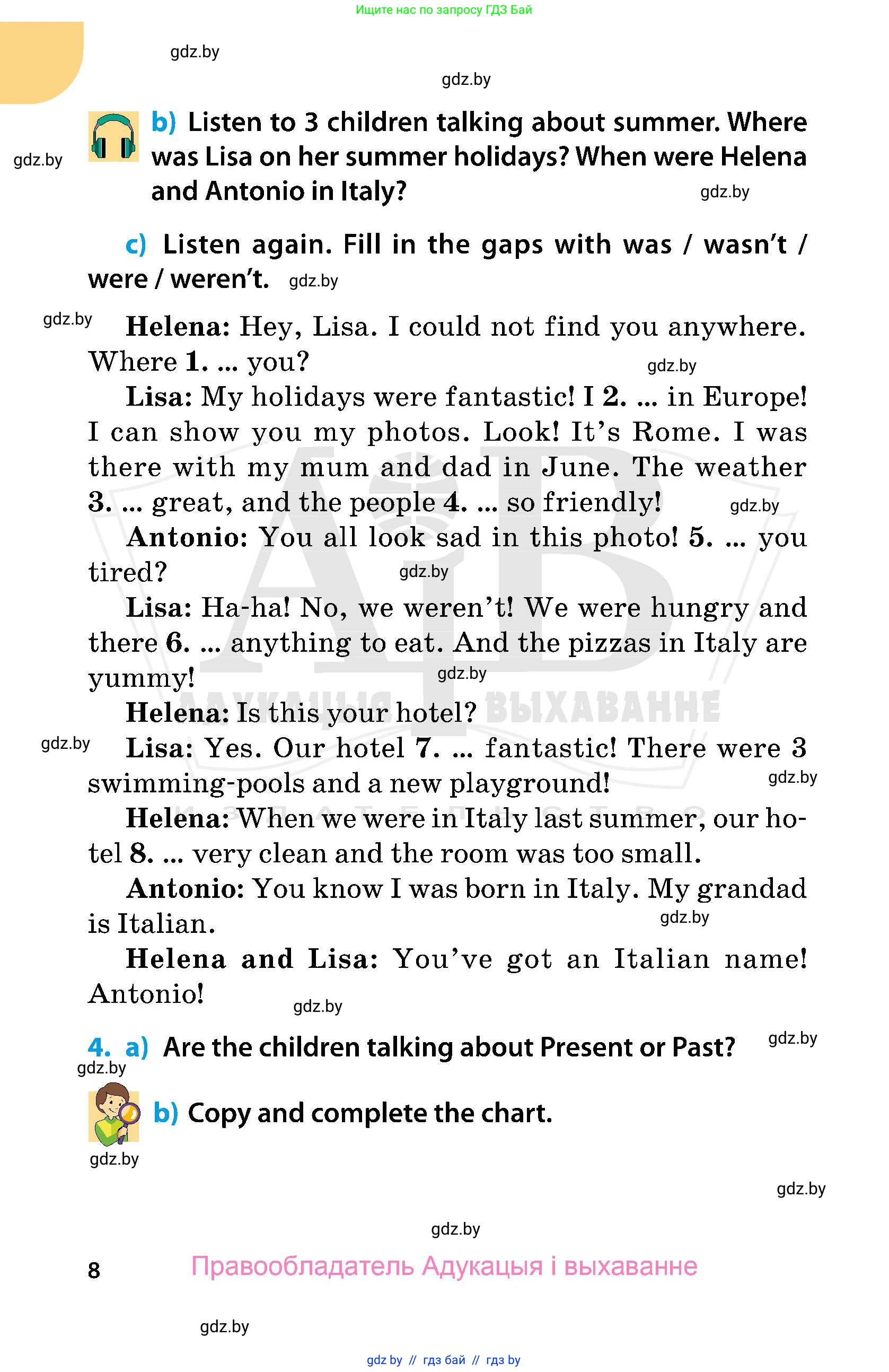 Английский язык (english), 5 класс Учебник, авторы: Демченко Наталья Валентиновна, Севрюкова Татьяна Юрьевна, Наумова Елена Георгиевна, Юхнель Наталья Валентиновна, Лапицкая Людмила Михайловна (Lapitskaya Ludmila), издательство Адукацыя i выхаванне, Минск, 2017, Часть ( Part) 1, страница 8