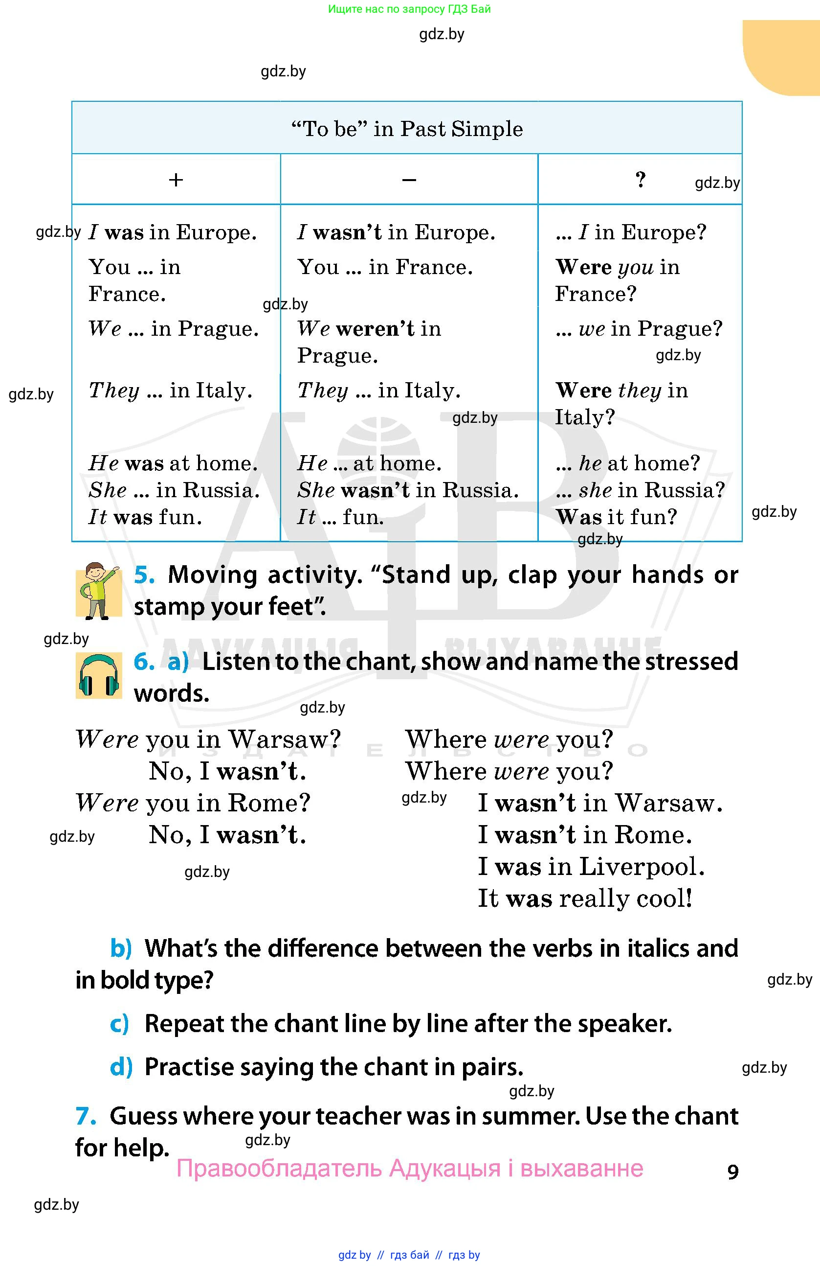 Английский язык (english), 5 класс Учебник, авторы: Демченко Наталья Валентиновна, Севрюкова Татьяна Юрьевна, Наумова Елена Георгиевна, Юхнель Наталья Валентиновна, Лапицкая Людмила Михайловна (Lapitskaya Ludmila), издательство Адукацыя i выхаванне, Минск, 2017, Часть ( Part) 1, страница 9