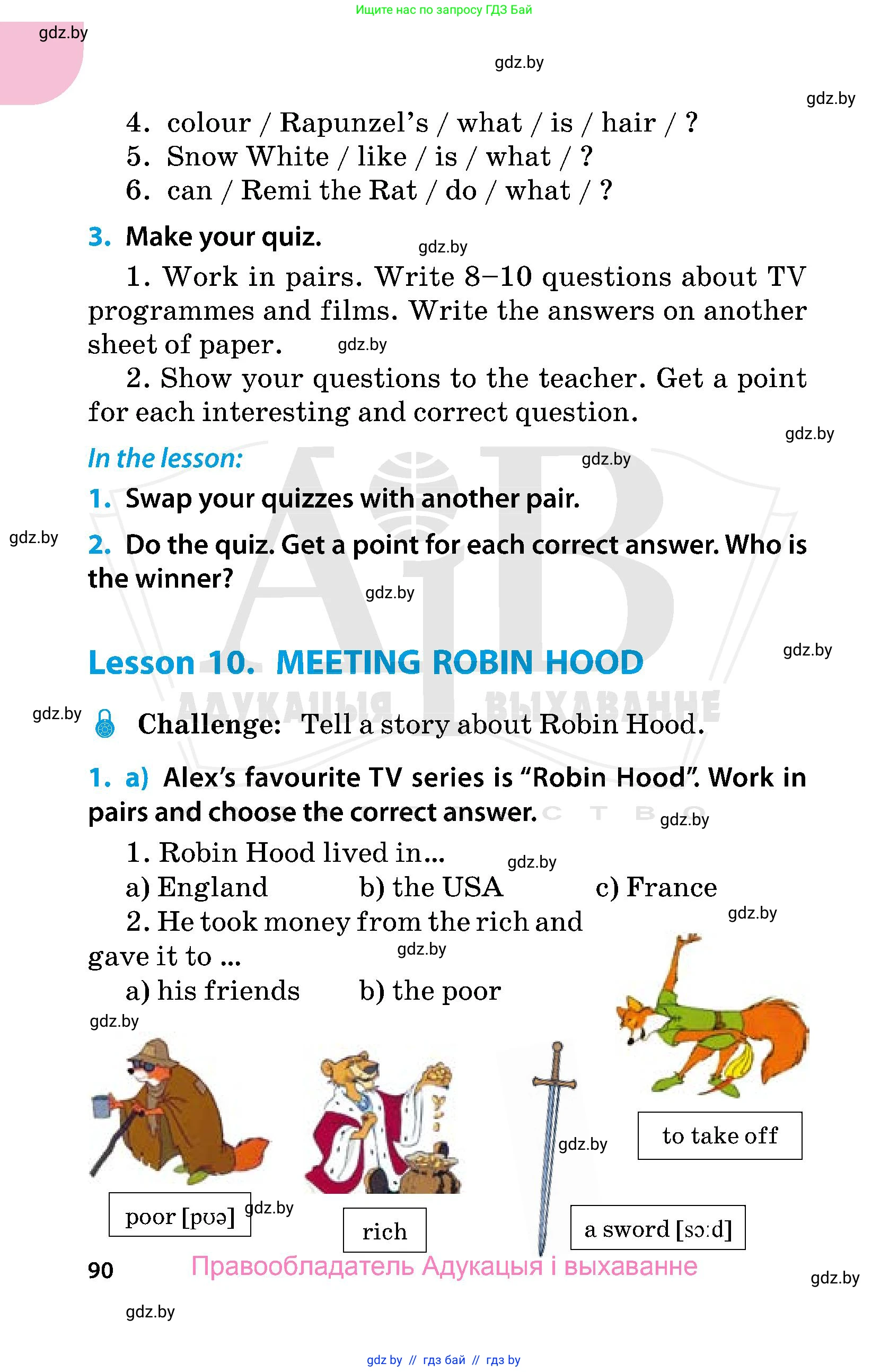 Английский язык (english), 5 класс Учебник, авторы: Демченко Наталья Валентиновна, Севрюкова Татьяна Юрьевна, Наумова Елена Георгиевна, Юхнель Наталья Валентиновна, Лапицкая Людмила Михайловна (Lapitskaya Ludmila), издательство Адукацыя i выхаванне, Минск, 2017, Часть ( Part) 1, страница 90