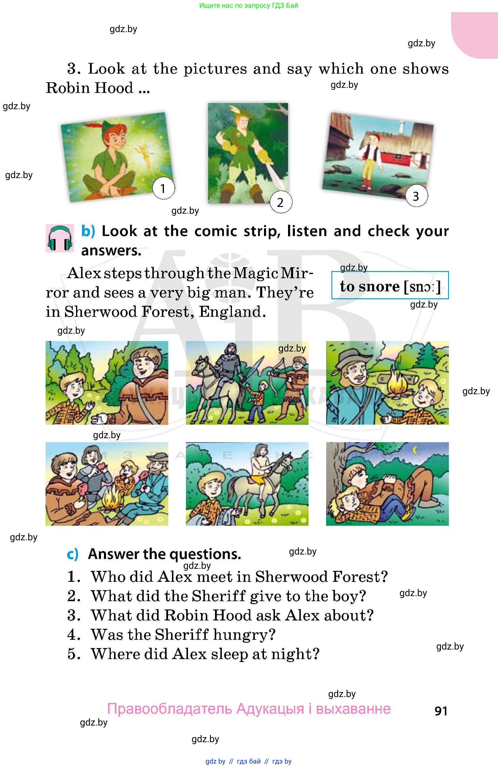 Английский язык (english), 5 класс Учебник, авторы: Демченко Наталья Валентиновна, Севрюкова Татьяна Юрьевна, Наумова Елена Георгиевна, Юхнель Наталья Валентиновна, Лапицкая Людмила Михайловна (Lapitskaya Ludmila), издательство Адукацыя i выхаванне, Минск, 2017, Часть ( Part) 2, страница 91