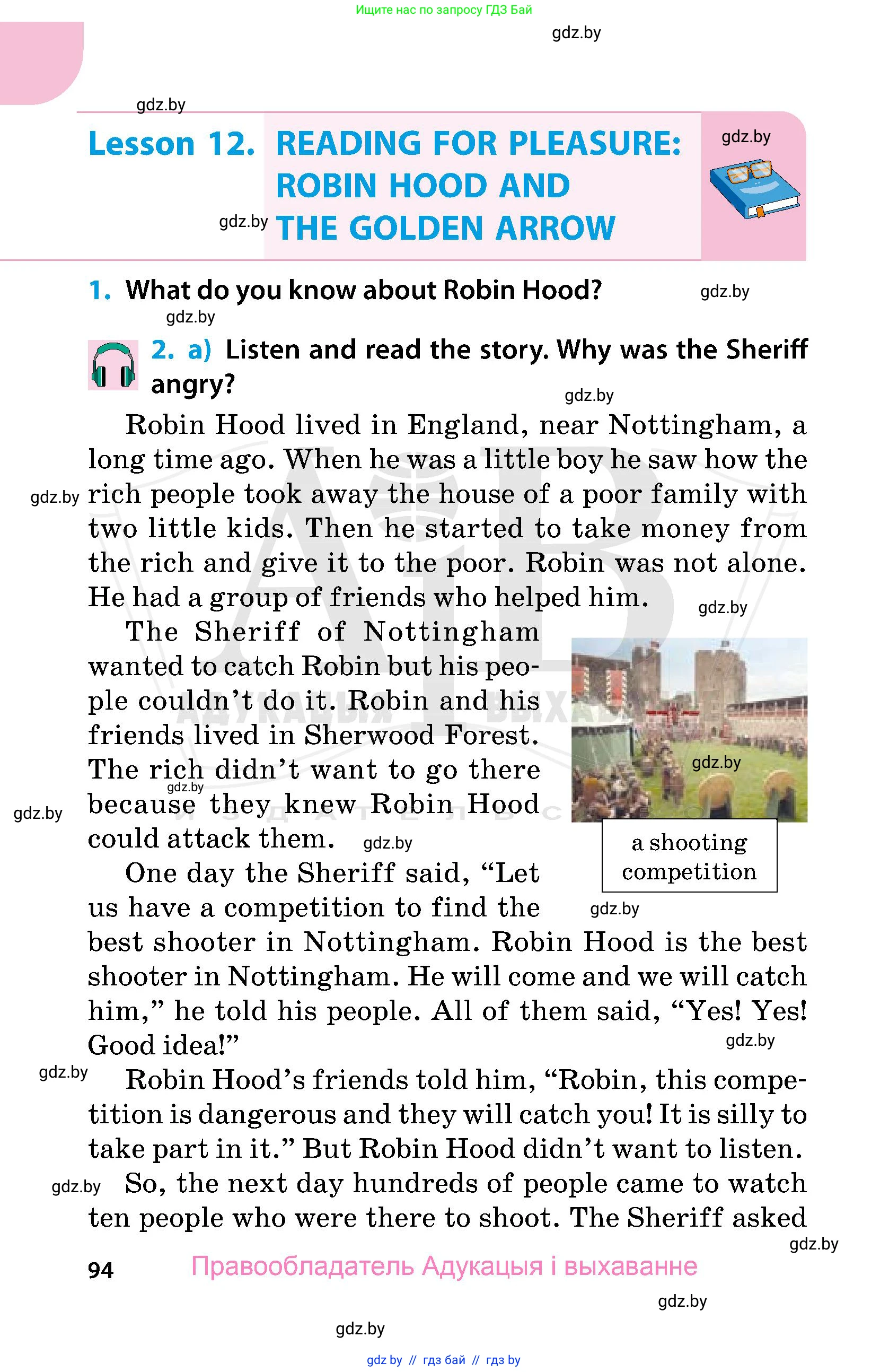 Английский язык (english), 5 класс Учебник, авторы: Демченко Наталья Валентиновна, Севрюкова Татьяна Юрьевна, Наумова Елена Георгиевна, Юхнель Наталья Валентиновна, Лапицкая Людмила Михайловна (Lapitskaya Ludmila), издательство Адукацыя i выхаванне, Минск, 2017, Часть ( Part) 1, страница 94