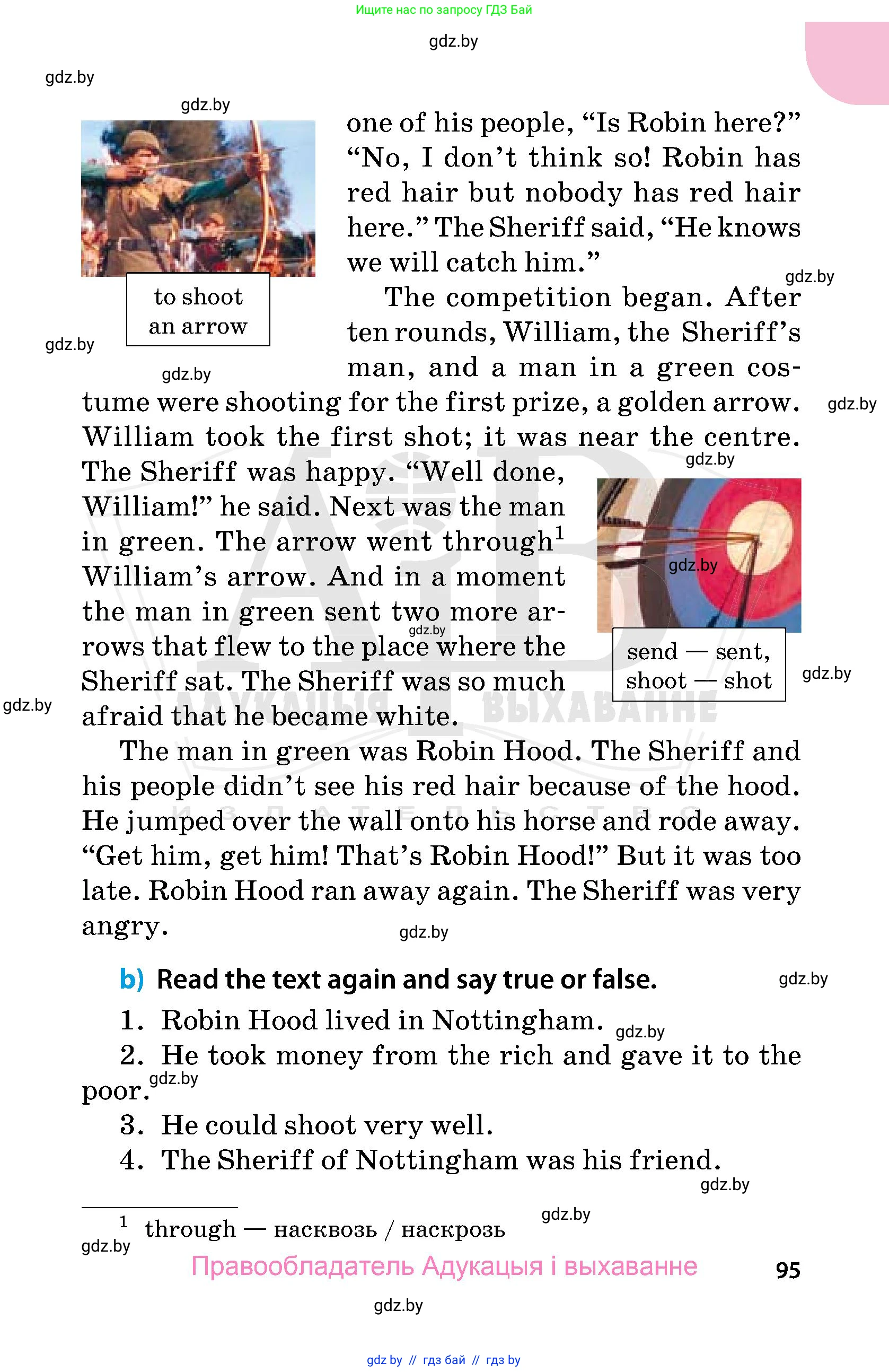 Английский язык (english), 5 класс Учебник, авторы: Демченко Наталья Валентиновна, Севрюкова Татьяна Юрьевна, Наумова Елена Георгиевна, Юхнель Наталья Валентиновна, Лапицкая Людмила Михайловна (Lapitskaya Ludmila), издательство Адукацыя i выхаванне, Минск, 2017, Часть ( Part) 2, страница 95