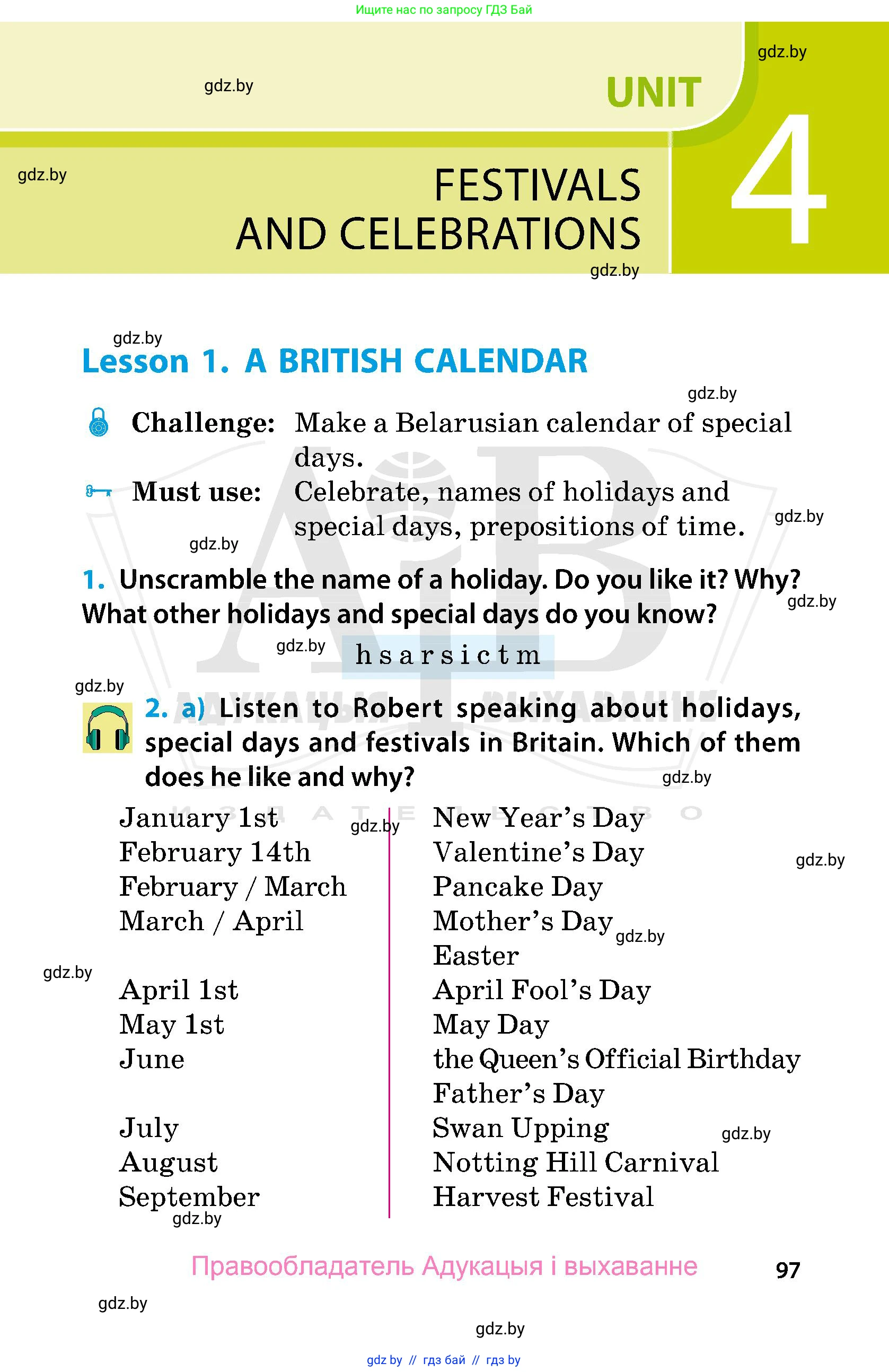 Английский язык (english), 5 класс Учебник, авторы: Демченко Наталья Валентиновна, Севрюкова Татьяна Юрьевна, Наумова Елена Георгиевна, Юхнель Наталья Валентиновна, Лапицкая Людмила Михайловна (Lapitskaya Ludmila), издательство Адукацыя i выхаванне, Минск, 2017, Часть ( Part) 1, страница 97