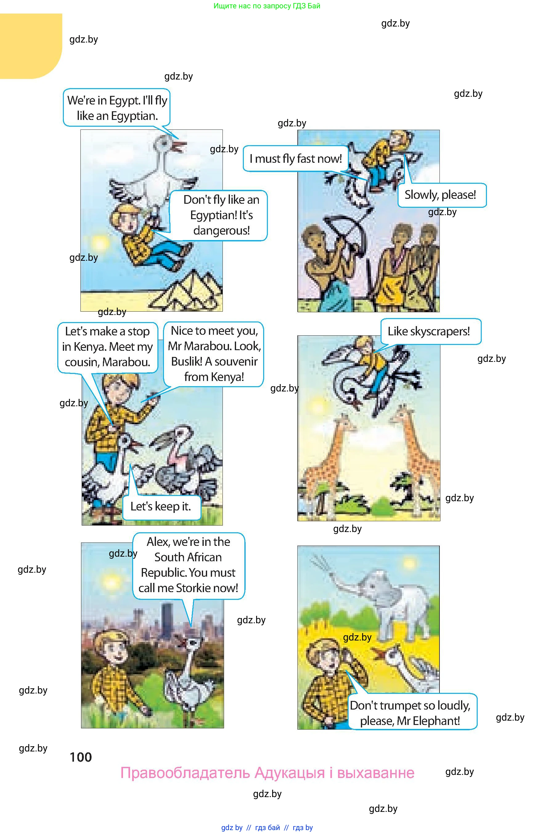 Английский язык (english), 5 класс Учебник, авторы: Демченко Наталья Валентиновна, Севрюкова Татьяна Юрьевна, Наумова Елена Георгиевна, Юхнель Наталья Валентиновна, Лапицкая Людмила Михайловна (Lapitskaya Ludmila), издательство Адукацыя i выхаванне, Минск, 2017, Часть ( Part) 1, страница 100