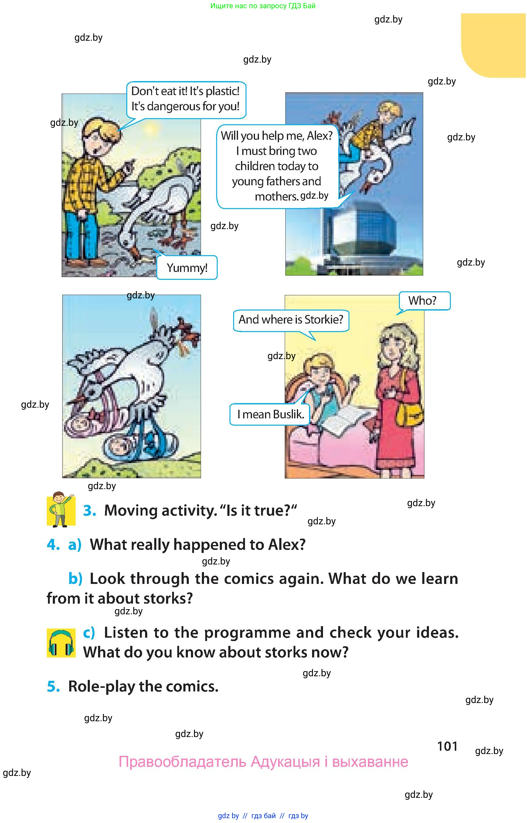 Английский язык (english), 5 класс Учебник, авторы: Демченко Наталья Валентиновна, Севрюкова Татьяна Юрьевна, Наумова Елена Георгиевна, Юхнель Наталья Валентиновна, Лапицкая Людмила Михайловна (Lapitskaya Ludmila), издательство Адукацыя i выхаванне, Минск, 2017, Часть ( Part) 1, страница 101