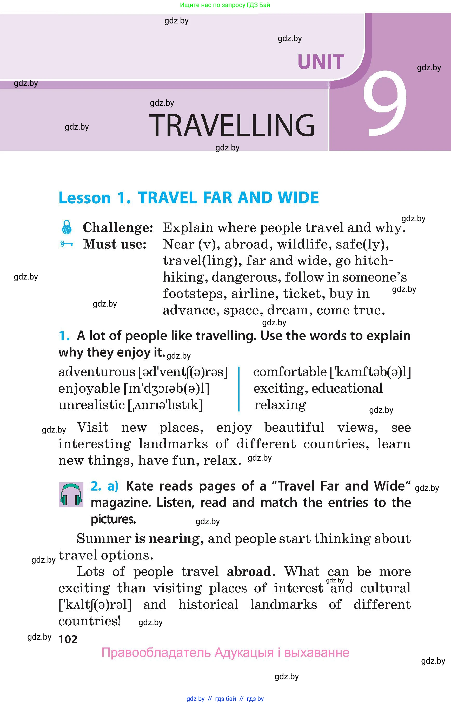 Английский язык (english), 5 класс Учебник, авторы: Демченко Наталья Валентиновна, Севрюкова Татьяна Юрьевна, Наумова Елена Георгиевна, Юхнель Наталья Валентиновна, Лапицкая Людмила Михайловна (Lapitskaya Ludmila), издательство Адукацыя i выхаванне, Минск, 2017, Часть ( Part) 1, страница 102