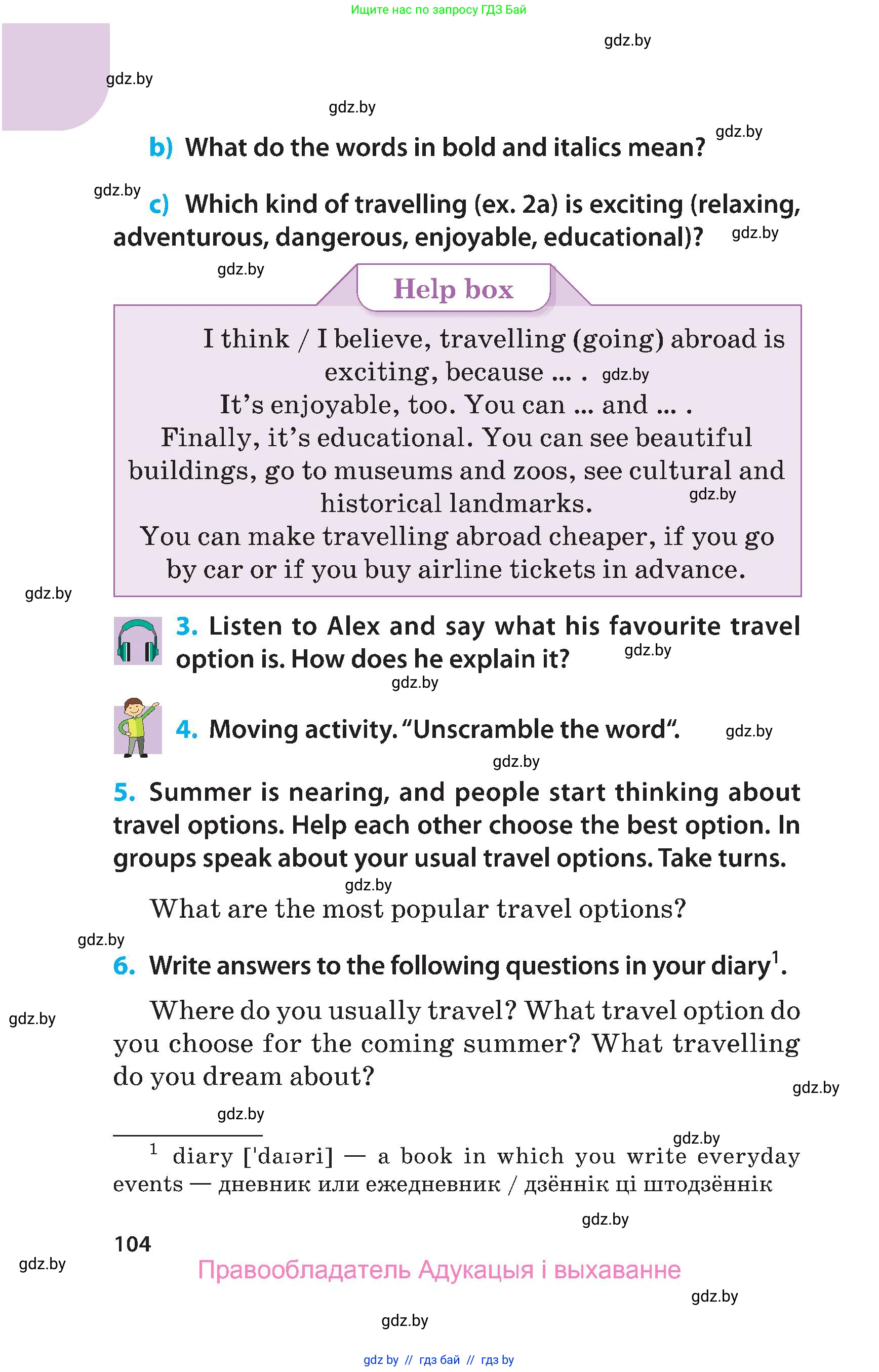 Английский язык (english), 5 класс Учебник, авторы: Демченко Наталья Валентиновна, Севрюкова Татьяна Юрьевна, Наумова Елена Георгиевна, Юхнель Наталья Валентиновна, Лапицкая Людмила Михайловна (Lapitskaya Ludmila), издательство Адукацыя i выхаванне, Минск, 2017, Часть ( Part) 2, страница 104