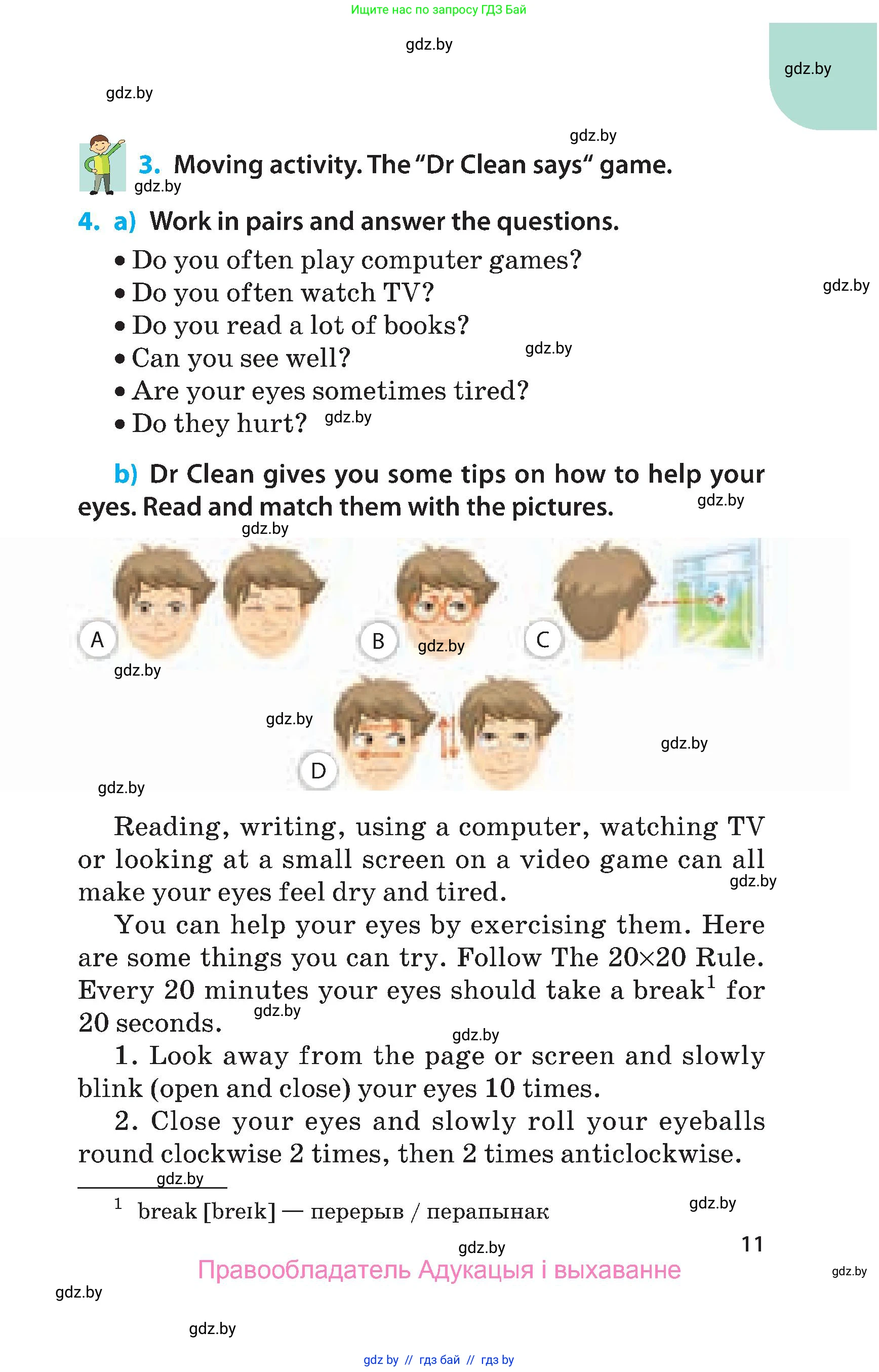 Английский язык (english), 5 класс Учебник, авторы: Демченко Наталья Валентиновна, Севрюкова Татьяна Юрьевна, Наумова Елена Георгиевна, Юхнель Наталья Валентиновна, Лапицкая Людмила Михайловна (Lapitskaya Ludmila), издательство Адукацыя i выхаванне, Минск, 2017, Часть ( Part) 1, страница 11