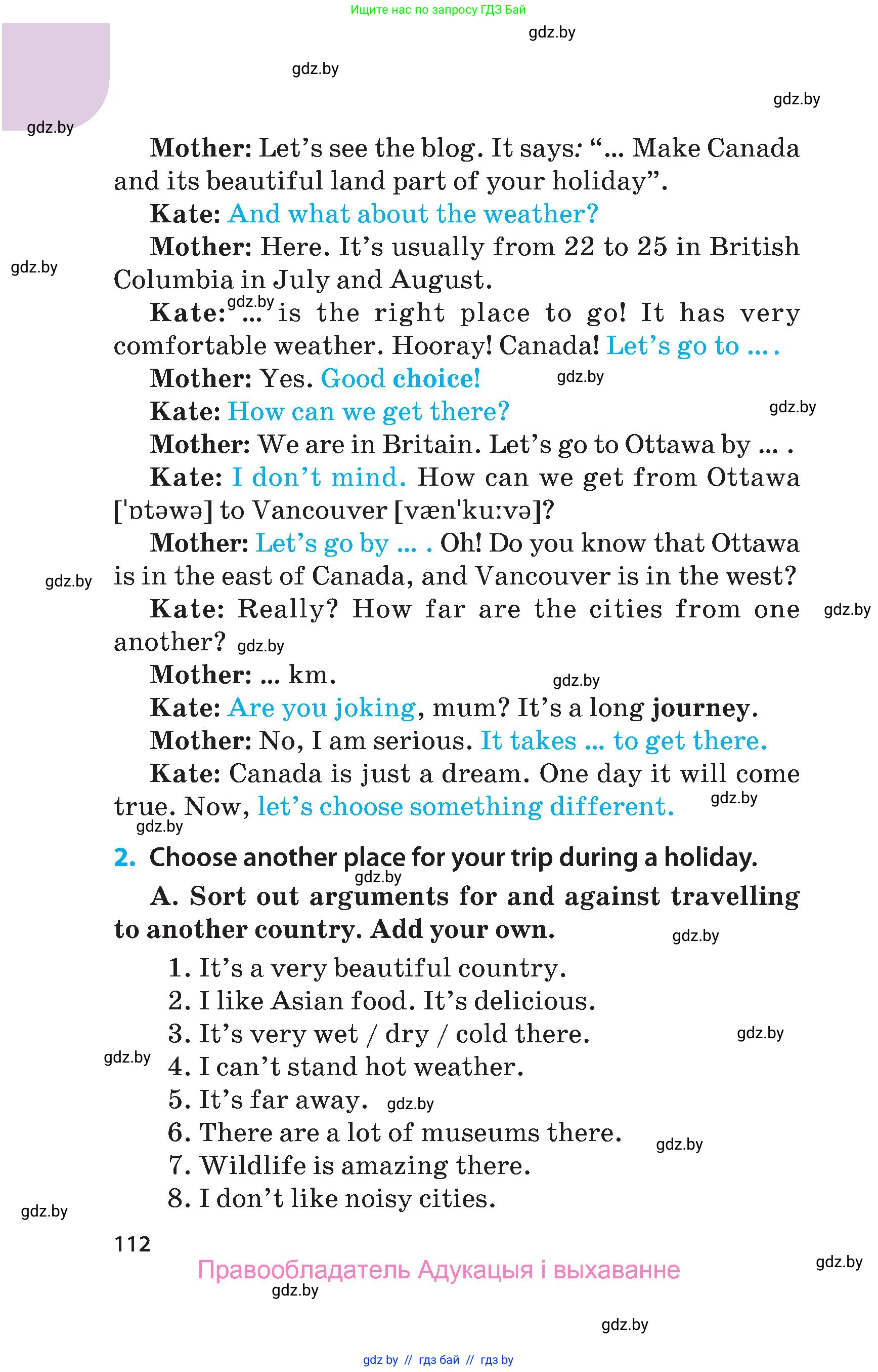 Английский язык (english), 5 класс Учебник, авторы: Демченко Наталья Валентиновна, Севрюкова Татьяна Юрьевна, Наумова Елена Георгиевна, Юхнель Наталья Валентиновна, Лапицкая Людмила Михайловна (Lapitskaya Ludmila), издательство Адукацыя i выхаванне, Минск, 2017, Часть ( Part) 1, страница 112