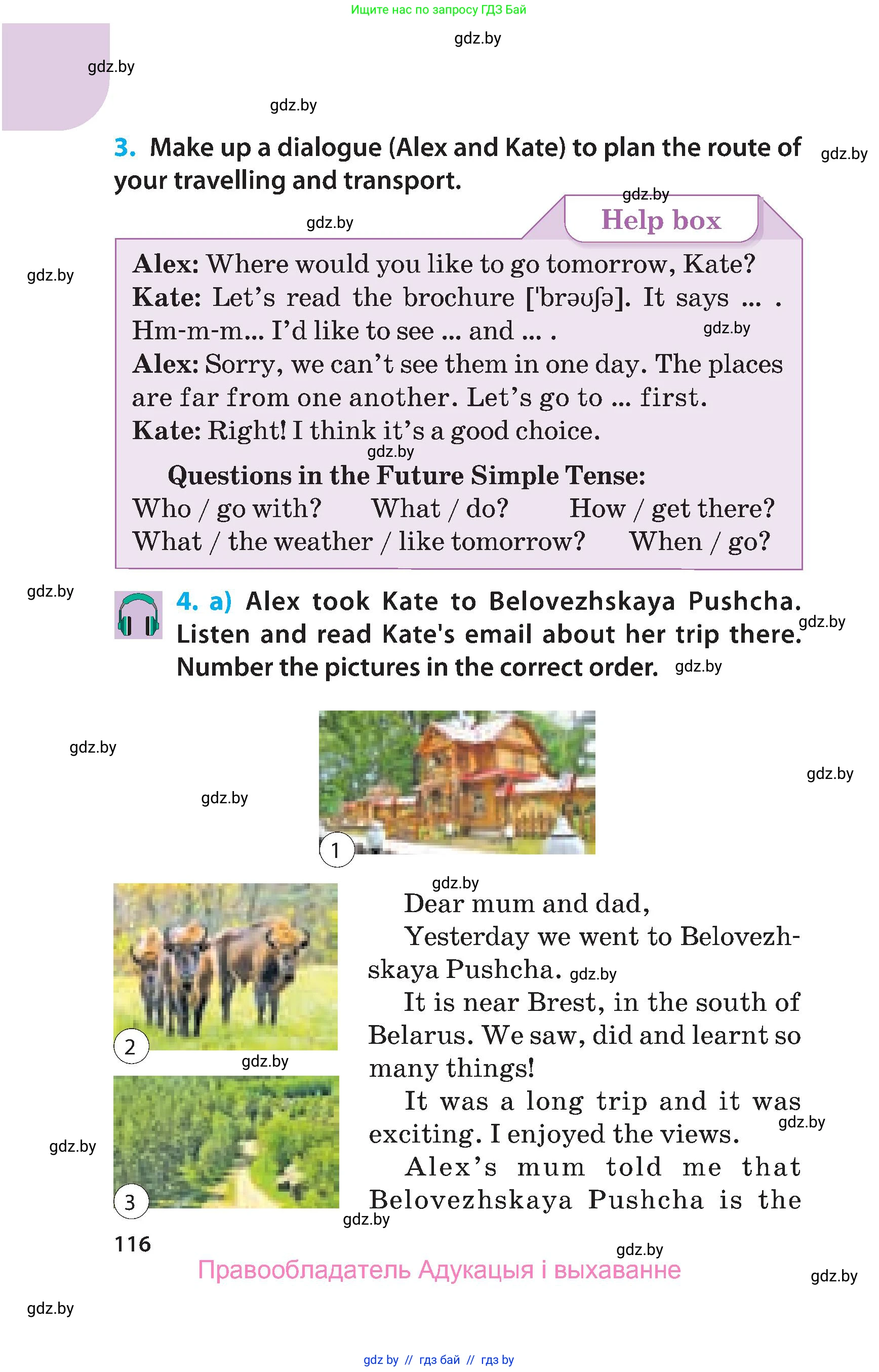 Английский язык (english), 5 класс Учебник, авторы: Демченко Наталья Валентиновна, Севрюкова Татьяна Юрьевна, Наумова Елена Георгиевна, Юхнель Наталья Валентиновна, Лапицкая Людмила Михайловна (Lapitskaya Ludmila), издательство Адукацыя i выхаванне, Минск, 2017, Часть ( Part) 2, страница 116