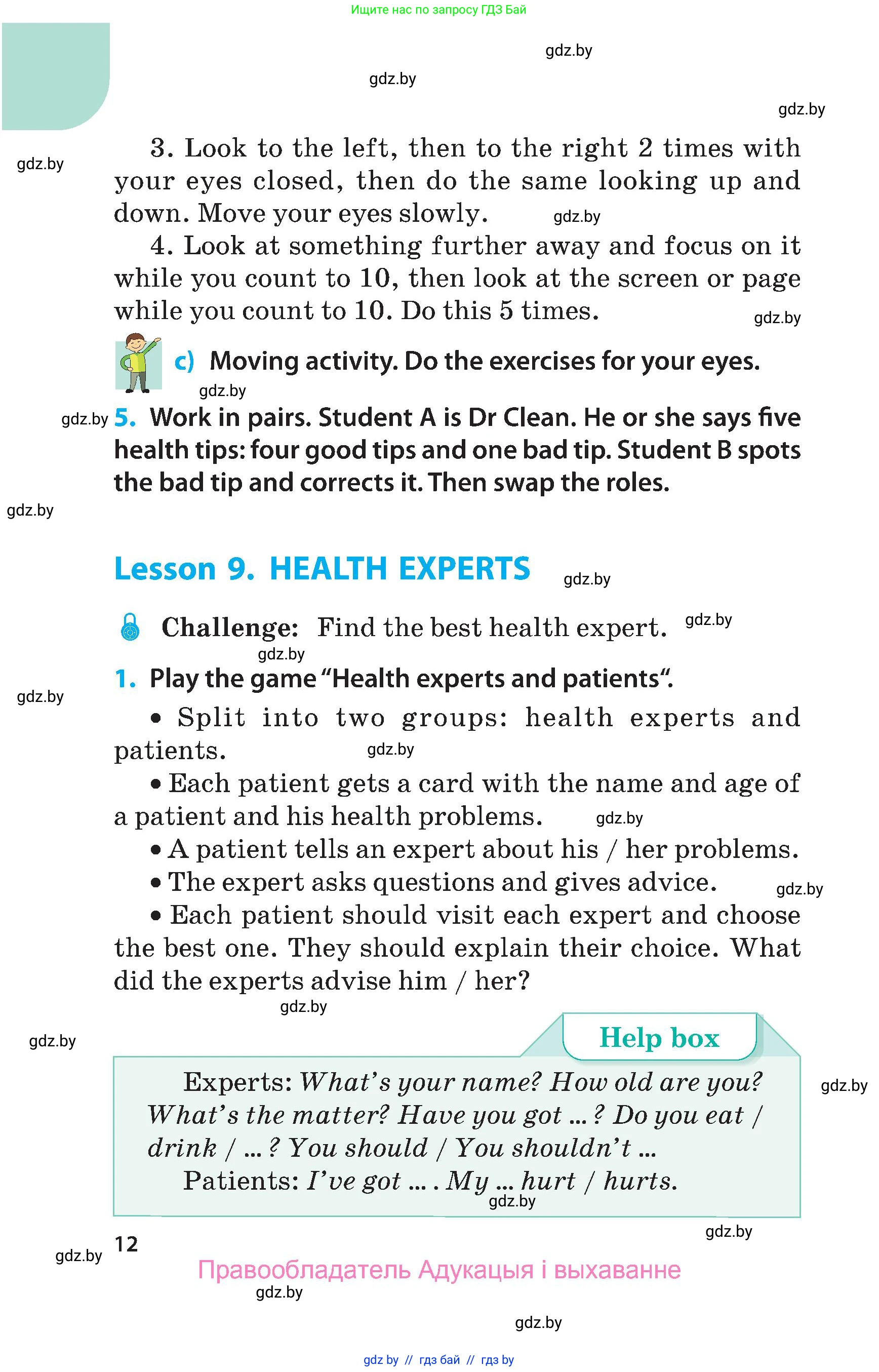 Английский язык (english), 5 класс Учебник, авторы: Демченко Наталья Валентиновна, Севрюкова Татьяна Юрьевна, Наумова Елена Георгиевна, Юхнель Наталья Валентиновна, Лапицкая Людмила Михайловна (Lapitskaya Ludmila), издательство Адукацыя i выхаванне, Минск, 2017, Часть ( Part) 1, страница 12