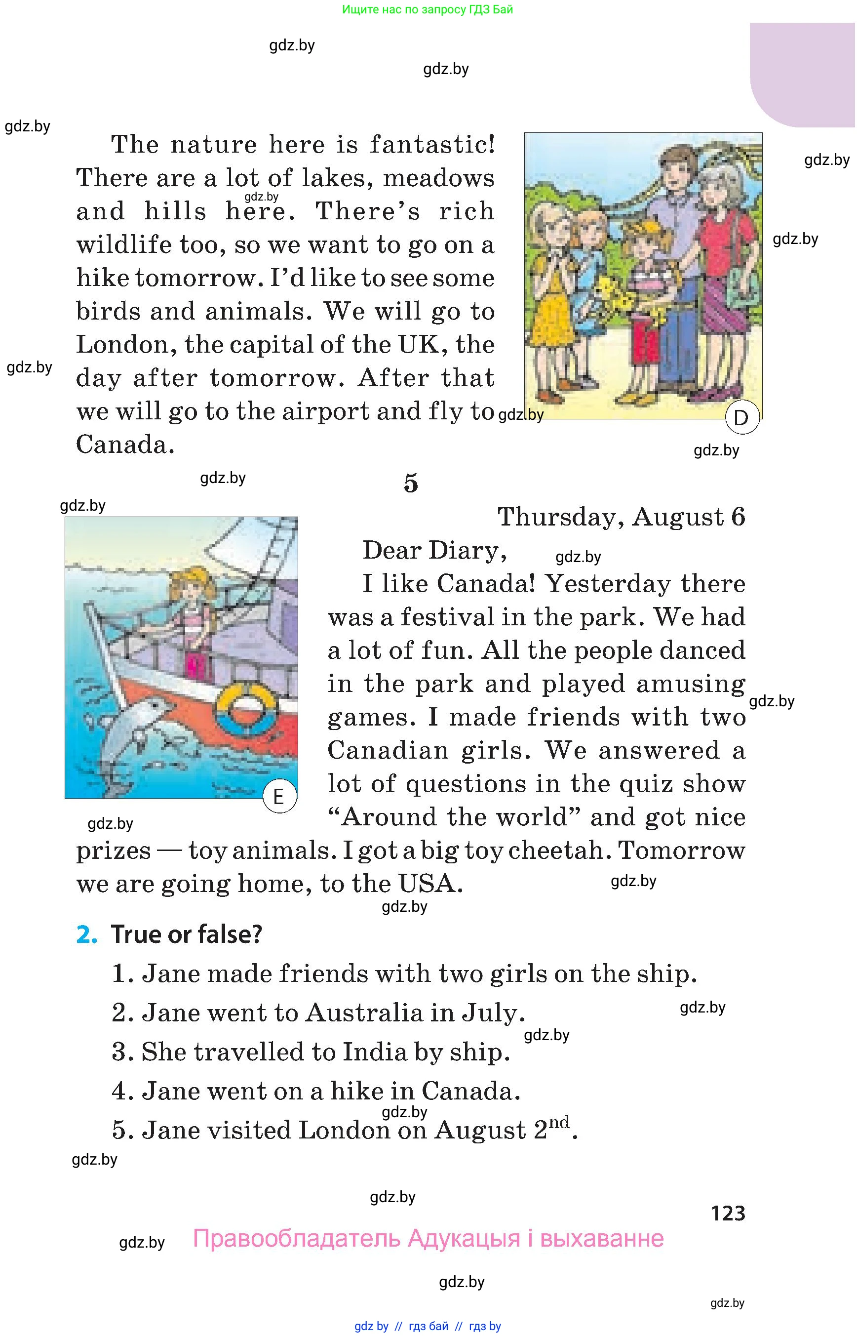 Английский язык (english), 5 класс Учебник, авторы: Демченко Наталья Валентиновна, Севрюкова Татьяна Юрьевна, Наумова Елена Георгиевна, Юхнель Наталья Валентиновна, Лапицкая Людмила Михайловна (Lapitskaya Ludmila), издательство Адукацыя i выхаванне, Минск, 2017, Часть ( Part) 1, страница 123