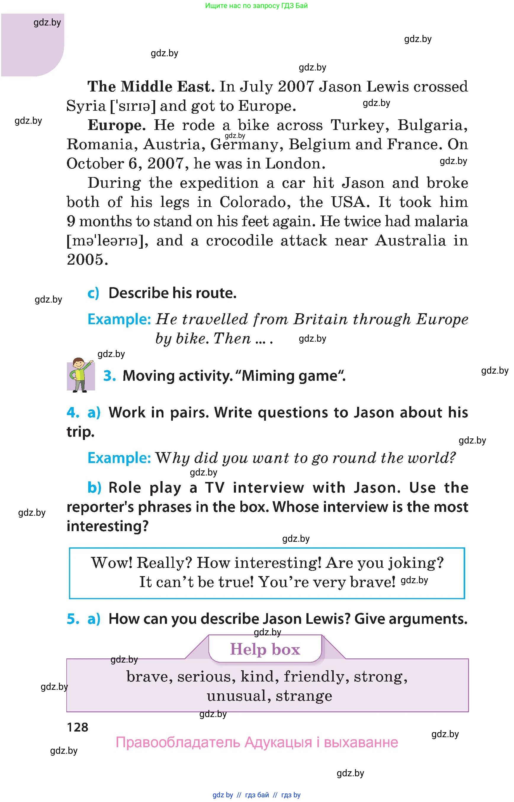 Английский язык (english), 5 класс Учебник, авторы: Демченко Наталья Валентиновна, Севрюкова Татьяна Юрьевна, Наумова Елена Георгиевна, Юхнель Наталья Валентиновна, Лапицкая Людмила Михайловна (Lapitskaya Ludmila), издательство Адукацыя i выхаванне, Минск, 2017, Часть ( Part) 1, страница 128