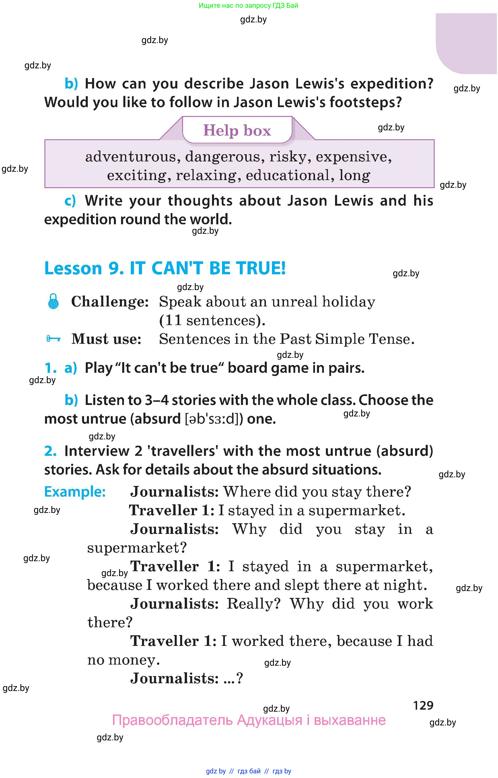 Английский язык (english), 5 класс Учебник, авторы: Демченко Наталья Валентиновна, Севрюкова Татьяна Юрьевна, Наумова Елена Георгиевна, Юхнель Наталья Валентиновна, Лапицкая Людмила Михайловна (Lapitskaya Ludmila), издательство Адукацыя i выхаванне, Минск, 2017, Часть ( Part) 1, страница 129