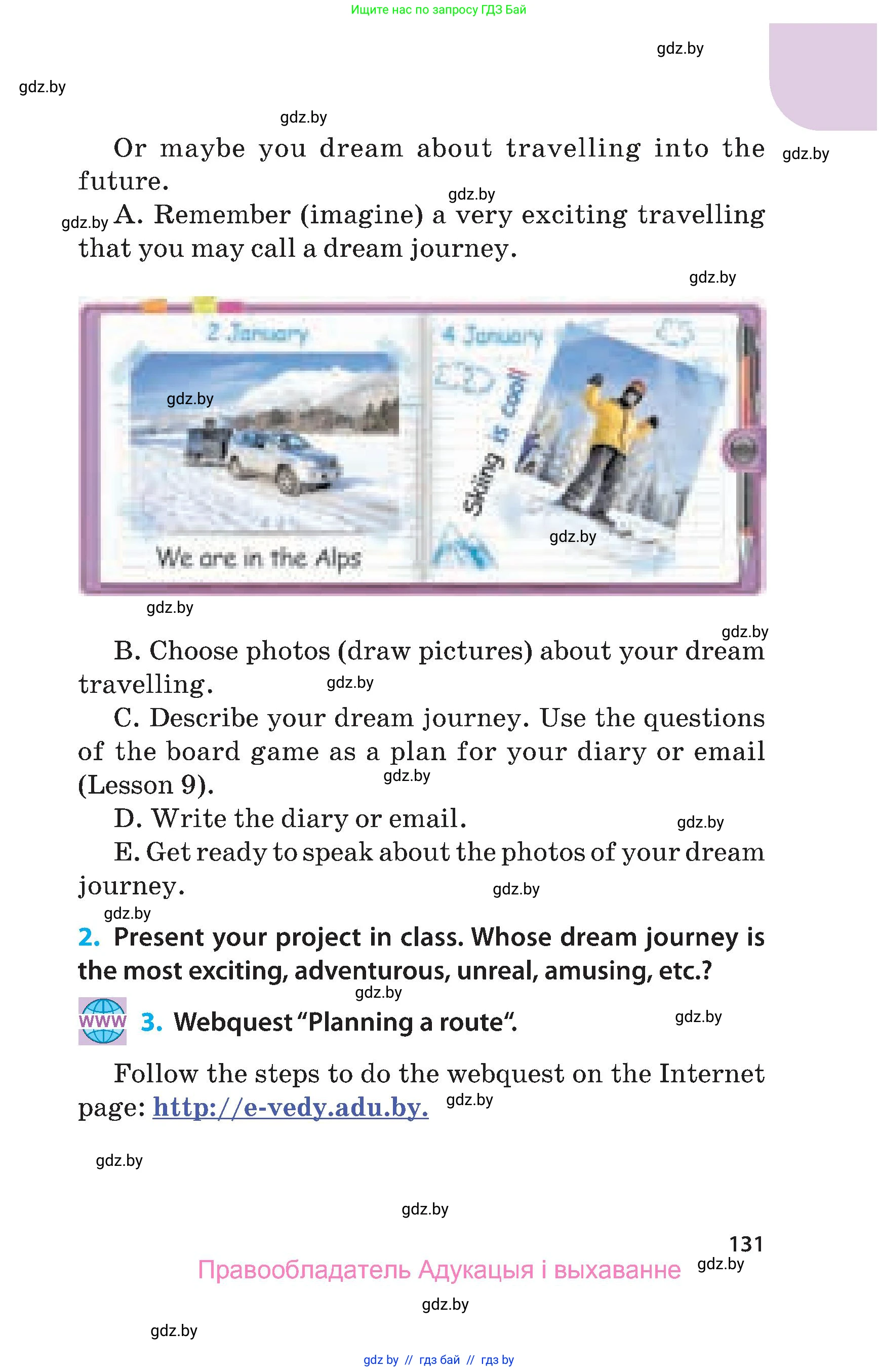 Английский язык (english), 5 класс Учебник, авторы: Демченко Наталья Валентиновна, Севрюкова Татьяна Юрьевна, Наумова Елена Георгиевна, Юхнель Наталья Валентиновна, Лапицкая Людмила Михайловна (Lapitskaya Ludmila), издательство Адукацыя i выхаванне, Минск, 2017, Часть ( Part) 1, страница 131