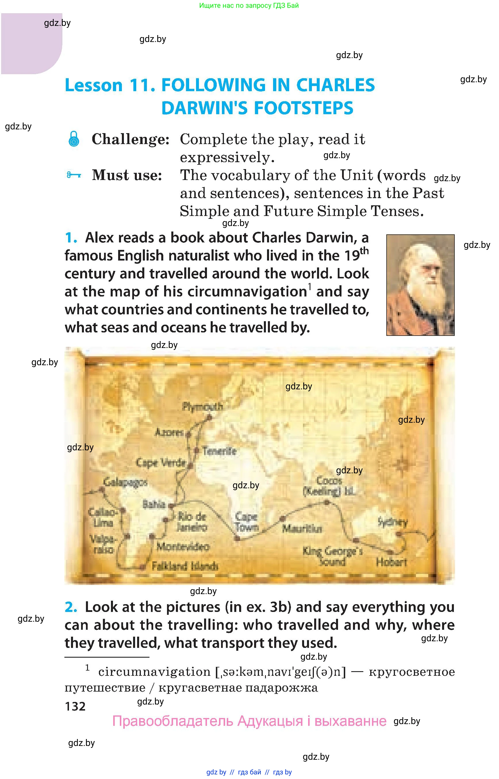 Английский язык (english), 5 класс Учебник, авторы: Демченко Наталья Валентиновна, Севрюкова Татьяна Юрьевна, Наумова Елена Георгиевна, Юхнель Наталья Валентиновна, Лапицкая Людмила Михайловна (Lapitskaya Ludmila), издательство Адукацыя i выхаванне, Минск, 2017, Часть ( Part) 2, страница 132