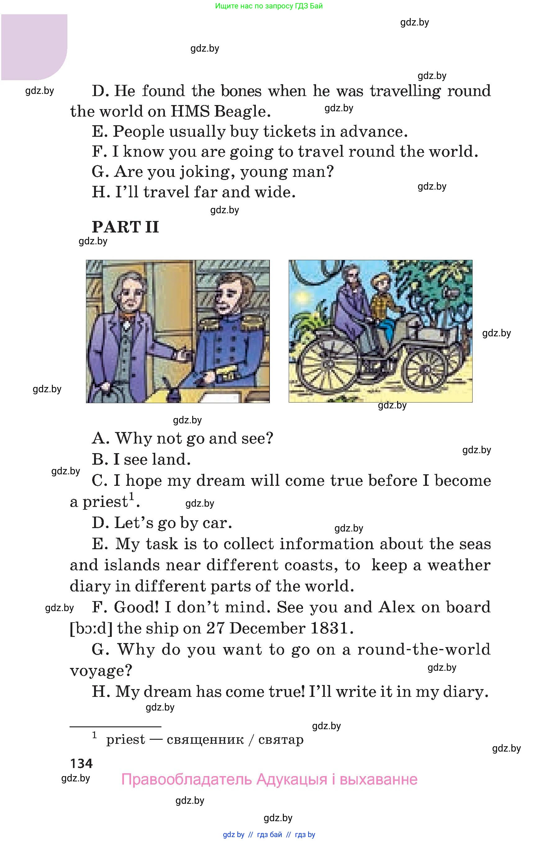 Английский язык (english), 5 класс Учебник, авторы: Демченко Наталья Валентиновна, Севрюкова Татьяна Юрьевна, Наумова Елена Георгиевна, Юхнель Наталья Валентиновна, Лапицкая Людмила Михайловна (Lapitskaya Ludmila), издательство Адукацыя i выхаванне, Минск, 2017, Часть ( Part) 1, страница 134