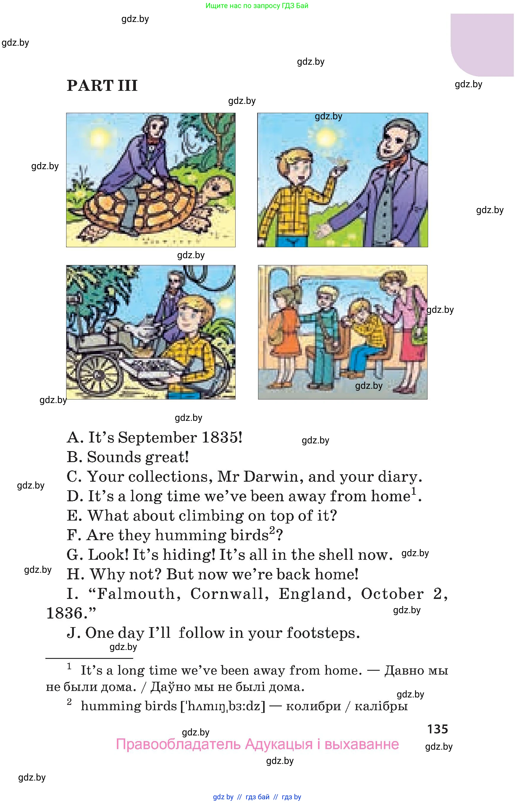 Английский язык (english), 5 класс Учебник, авторы: Демченко Наталья Валентиновна, Севрюкова Татьяна Юрьевна, Наумова Елена Георгиевна, Юхнель Наталья Валентиновна, Лапицкая Людмила Михайловна (Lapitskaya Ludmila), издательство Адукацыя i выхаванне, Минск, 2017, Часть ( Part) 1, страница 135