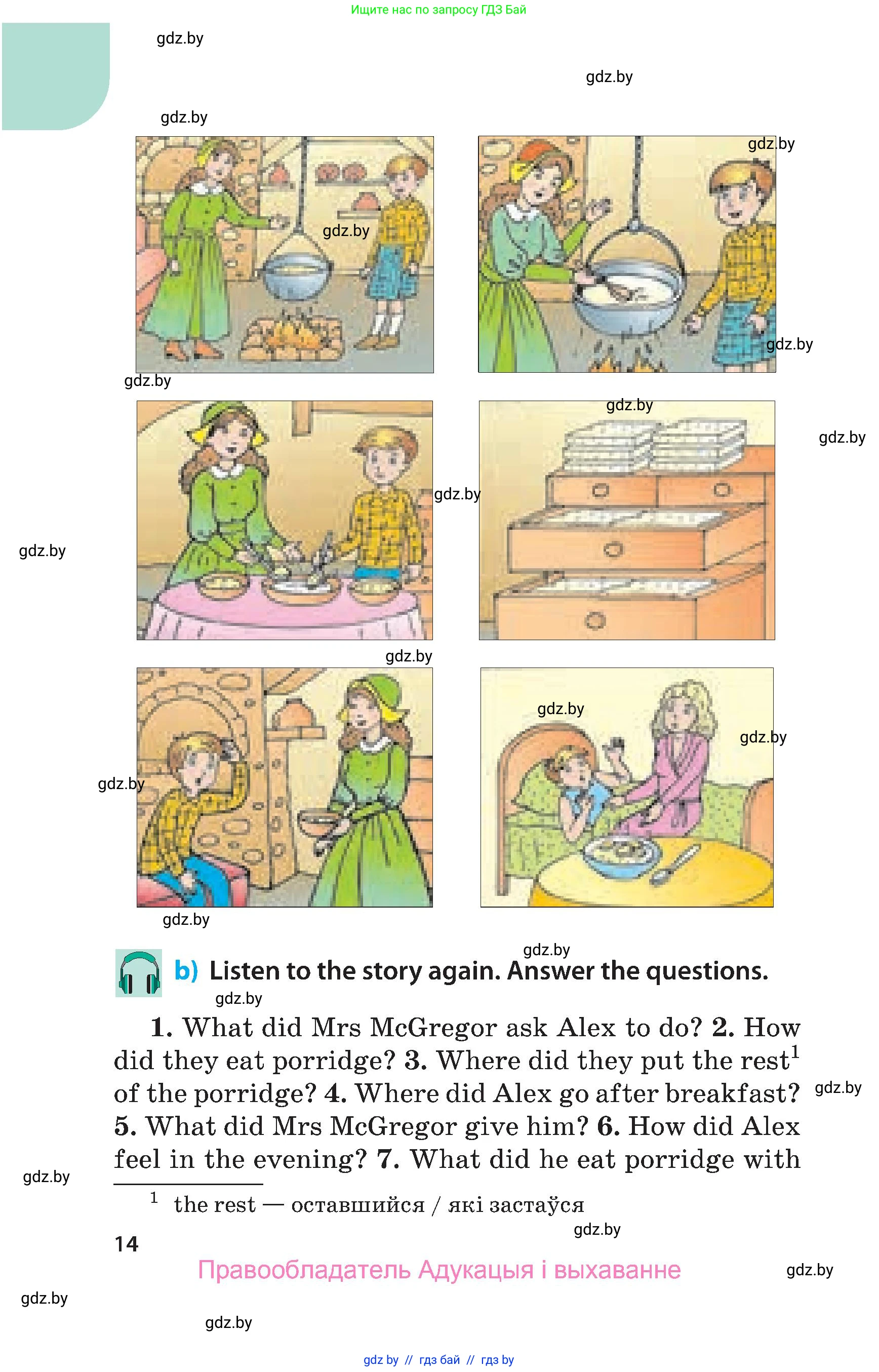 Английский язык (english), 5 класс Учебник, авторы: Демченко Наталья Валентиновна, Севрюкова Татьяна Юрьевна, Наумова Елена Георгиевна, Юхнель Наталья Валентиновна, Лапицкая Людмила Михайловна (Lapitskaya Ludmila), издательство Адукацыя i выхаванне, Минск, 2017, Часть ( Part) 1, страница 14