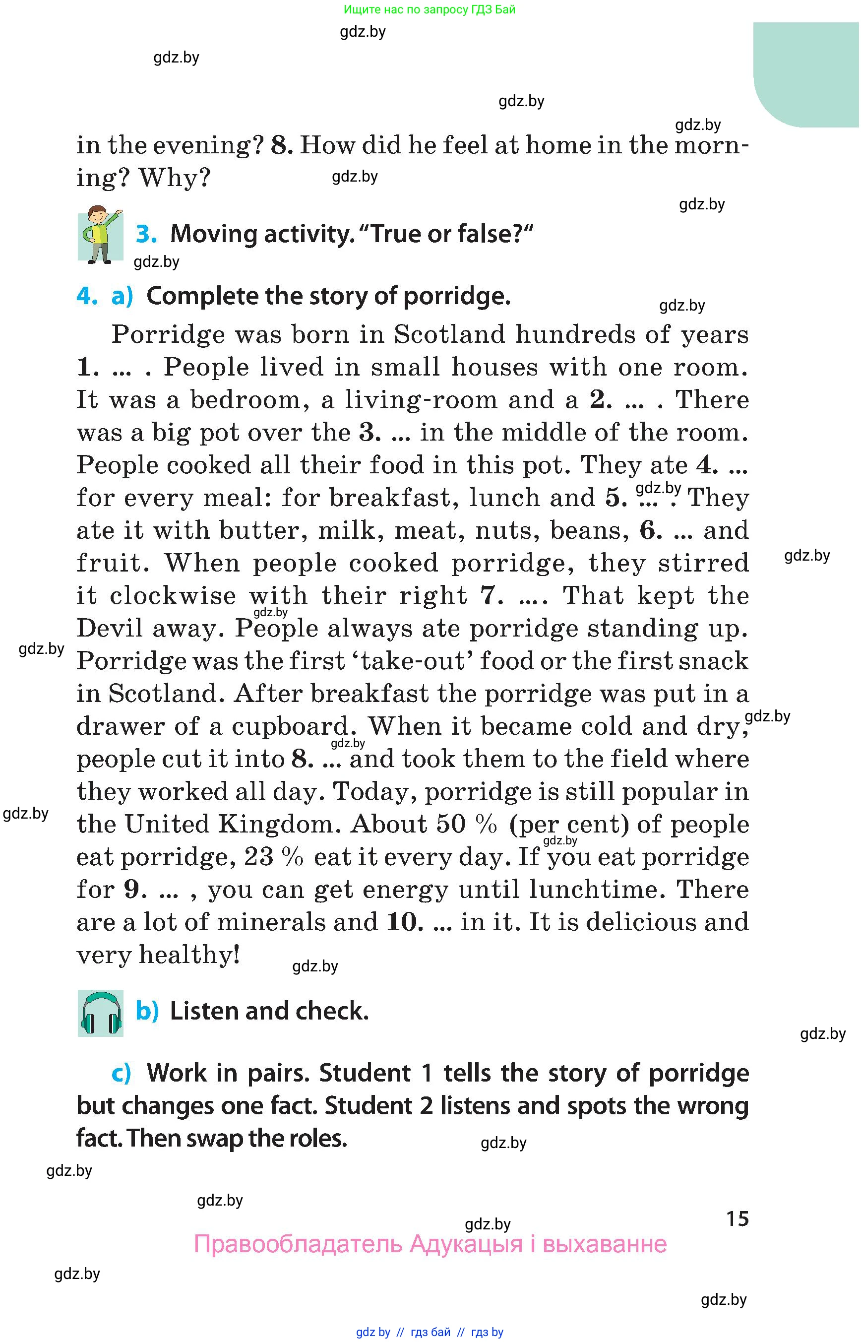 Английский язык (english), 5 класс Учебник, авторы: Демченко Наталья Валентиновна, Севрюкова Татьяна Юрьевна, Наумова Елена Георгиевна, Юхнель Наталья Валентиновна, Лапицкая Людмила Михайловна (Lapitskaya Ludmila), издательство Адукацыя i выхаванне, Минск, 2017, Часть ( Part) 1, страница 15