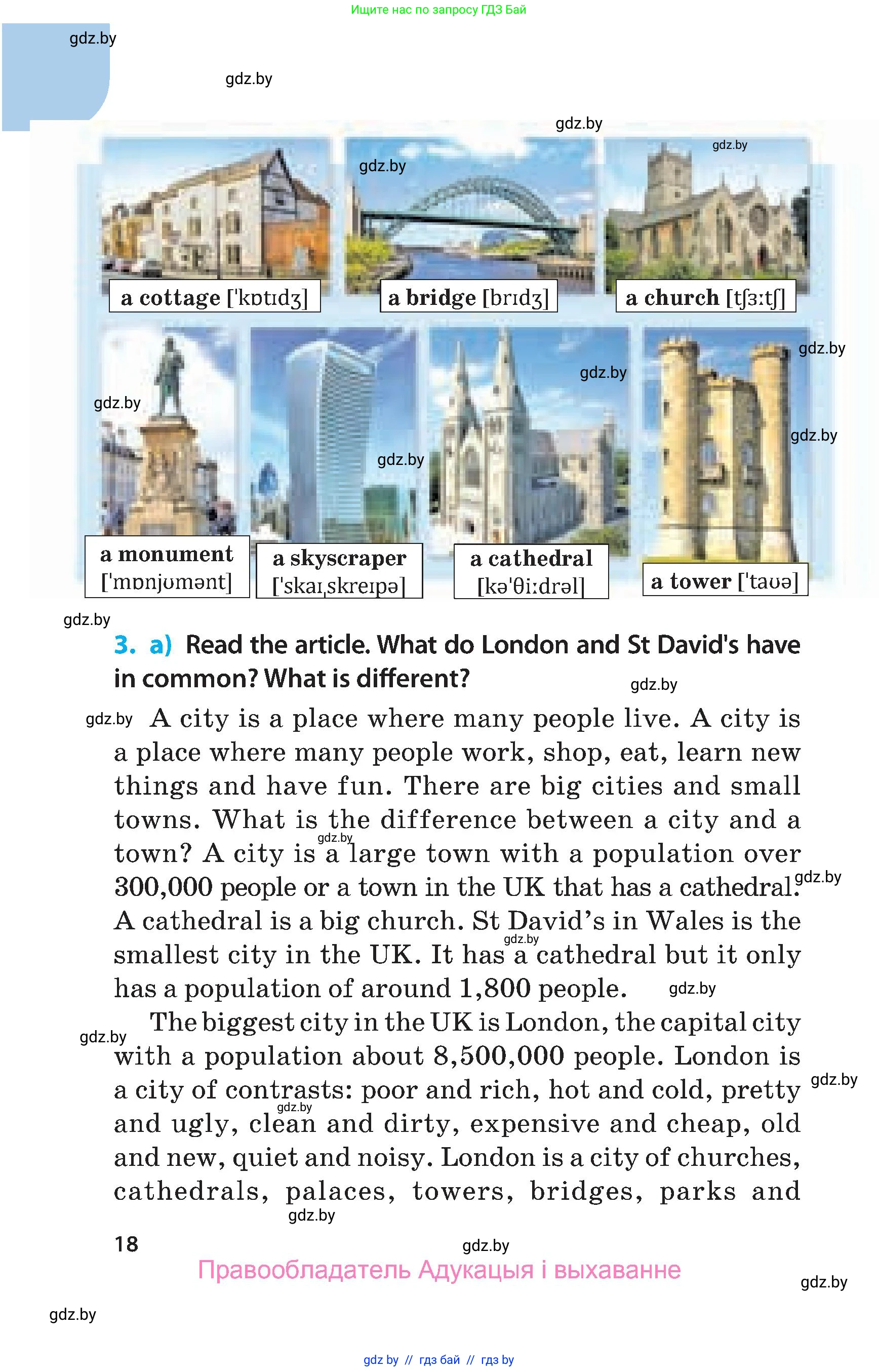 Английский язык (english), 5 класс Учебник, авторы: Демченко Наталья Валентиновна, Севрюкова Татьяна Юрьевна, Наумова Елена Георгиевна, Юхнель Наталья Валентиновна, Лапицкая Людмила Михайловна (Lapitskaya Ludmila), издательство Адукацыя i выхаванне, Минск, 2017, Часть ( Part) 1, страница 18