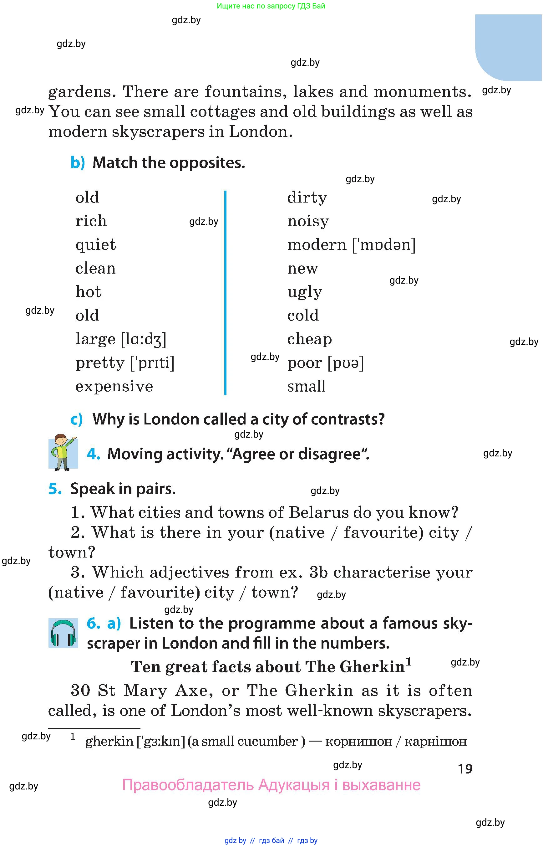 Английский язык (english), 5 класс Учебник, авторы: Демченко Наталья Валентиновна, Севрюкова Татьяна Юрьевна, Наумова Елена Георгиевна, Юхнель Наталья Валентиновна, Лапицкая Людмила Михайловна (Lapitskaya Ludmila), издательство Адукацыя i выхаванне, Минск, 2017, Часть ( Part) 1, страница 19